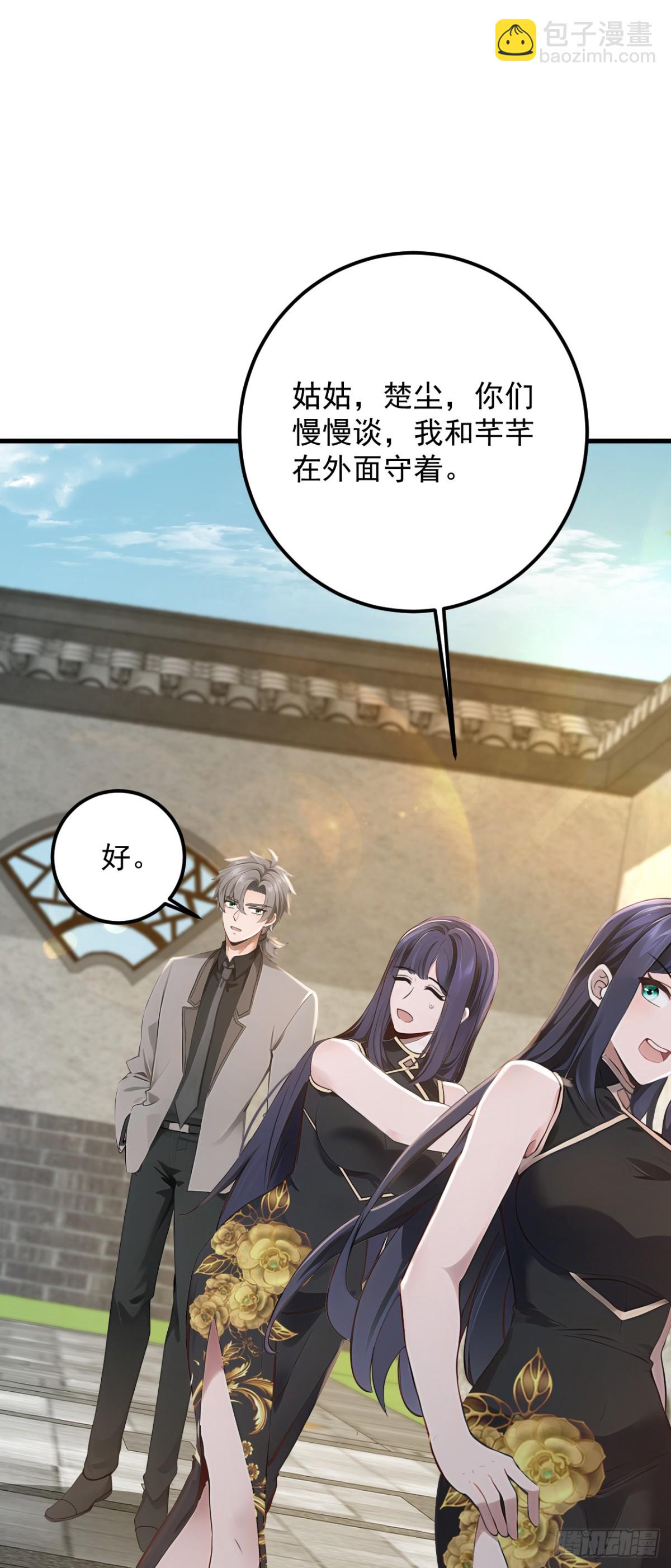第190话 你们姑姑要见我？-第191话