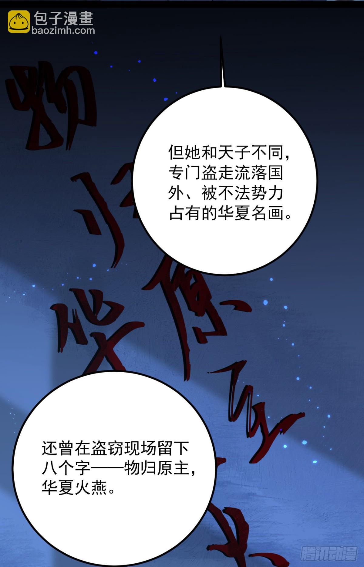 第190话 你们姑姑要见我？-第191话