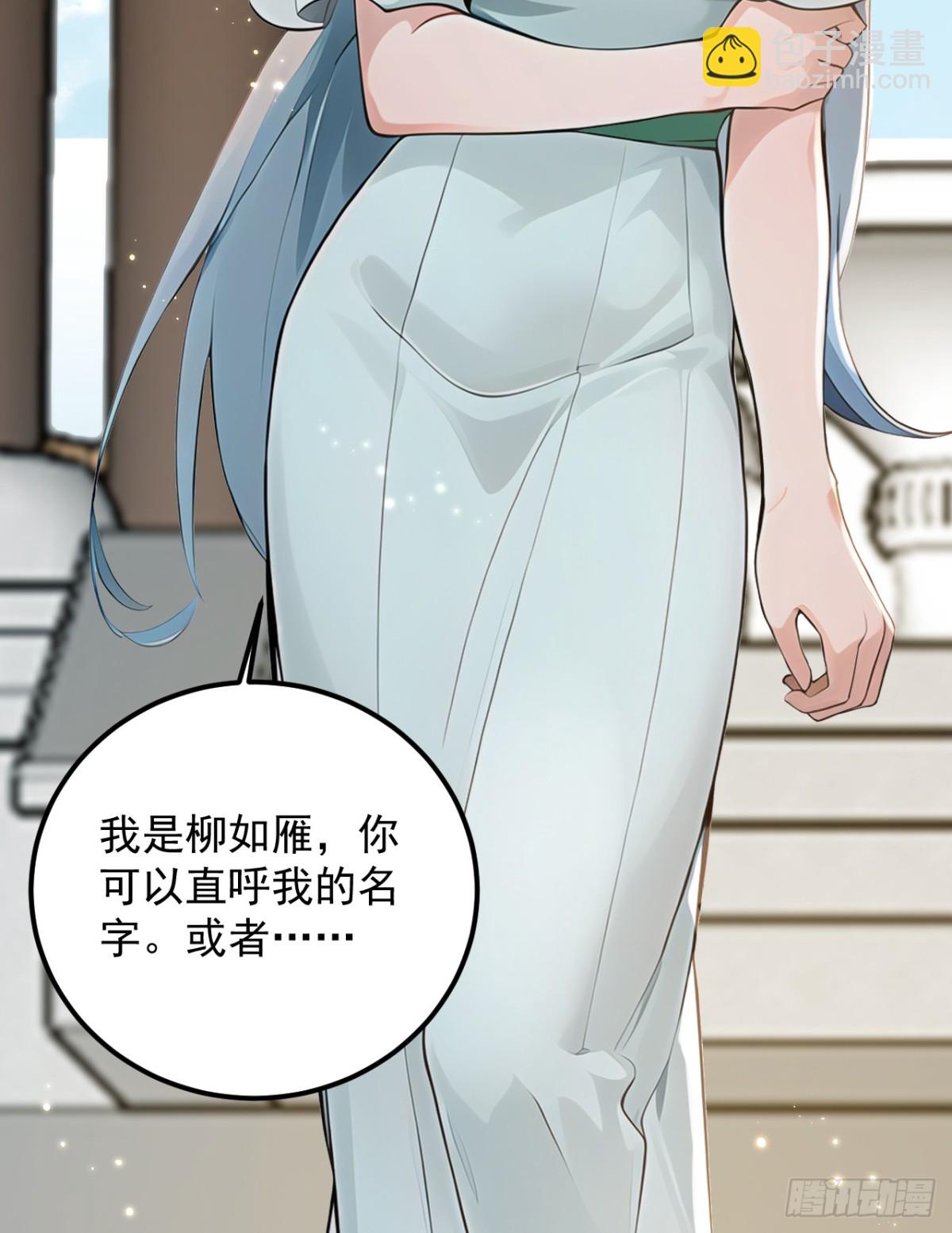 第190话 你们姑姑要见我？-第191话
