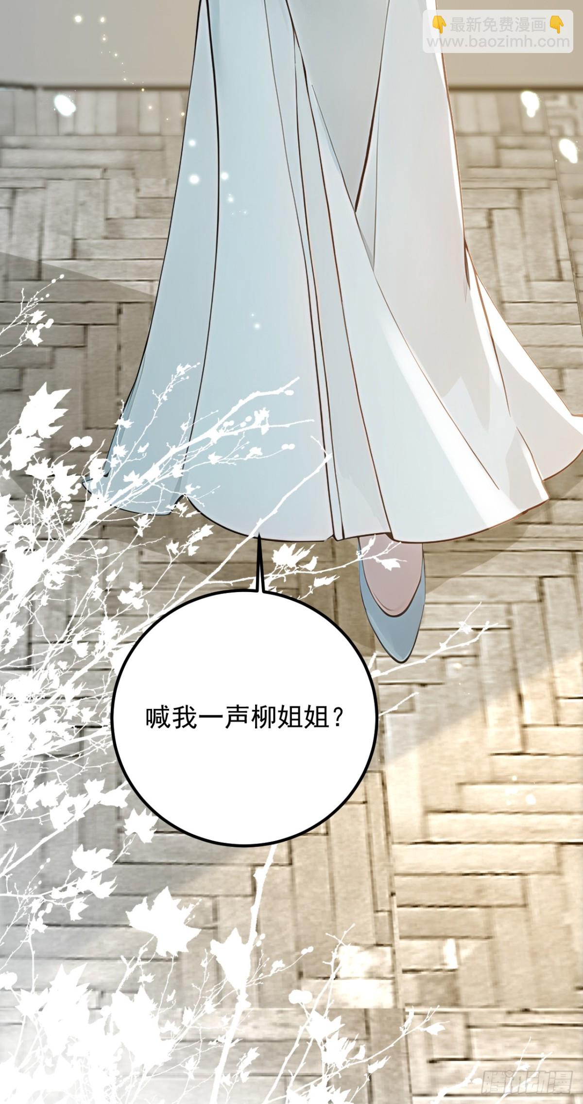 第190话 你们姑姑要见我？-第191话