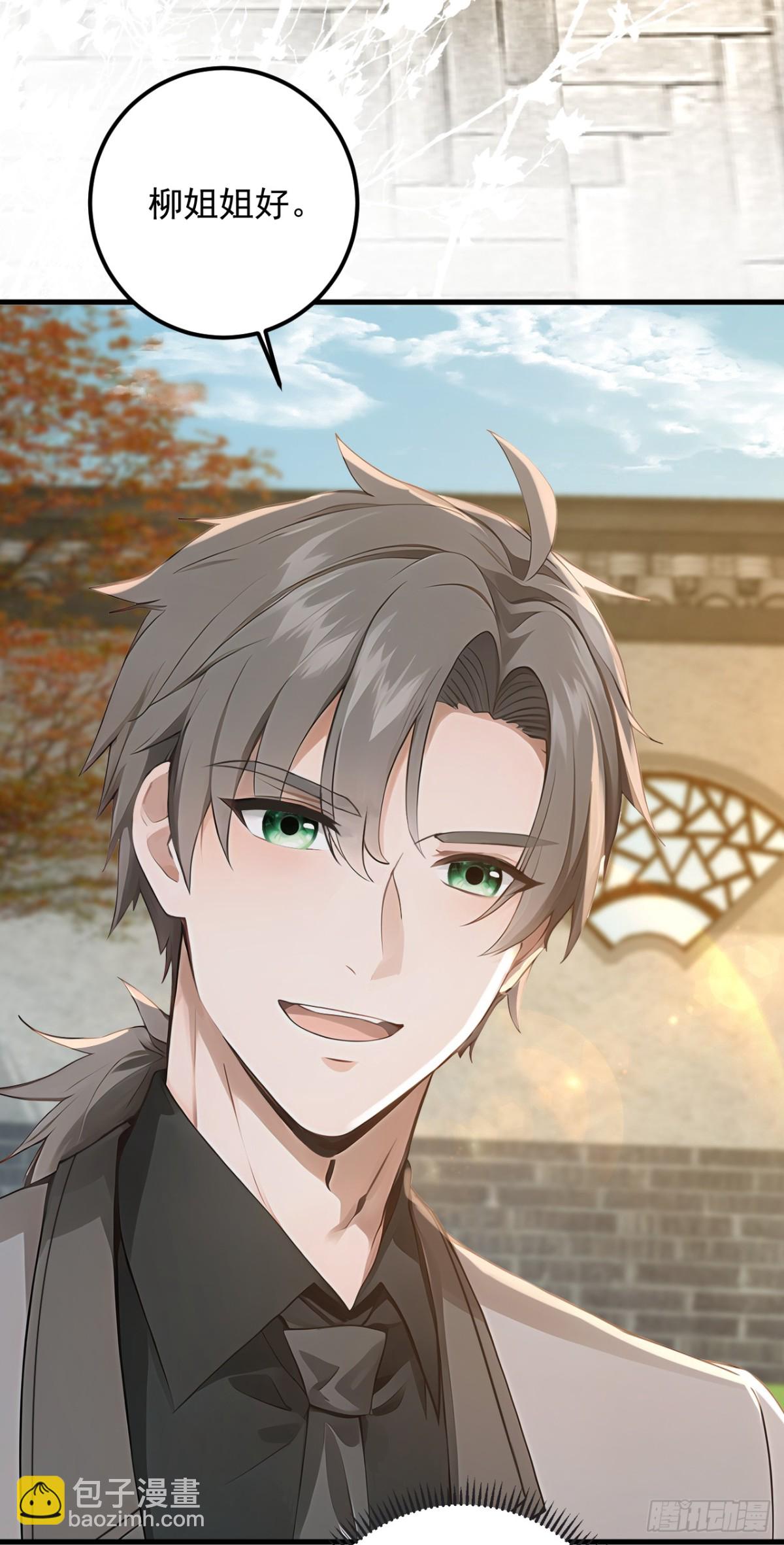 第190话 你们姑姑要见我？-第191话