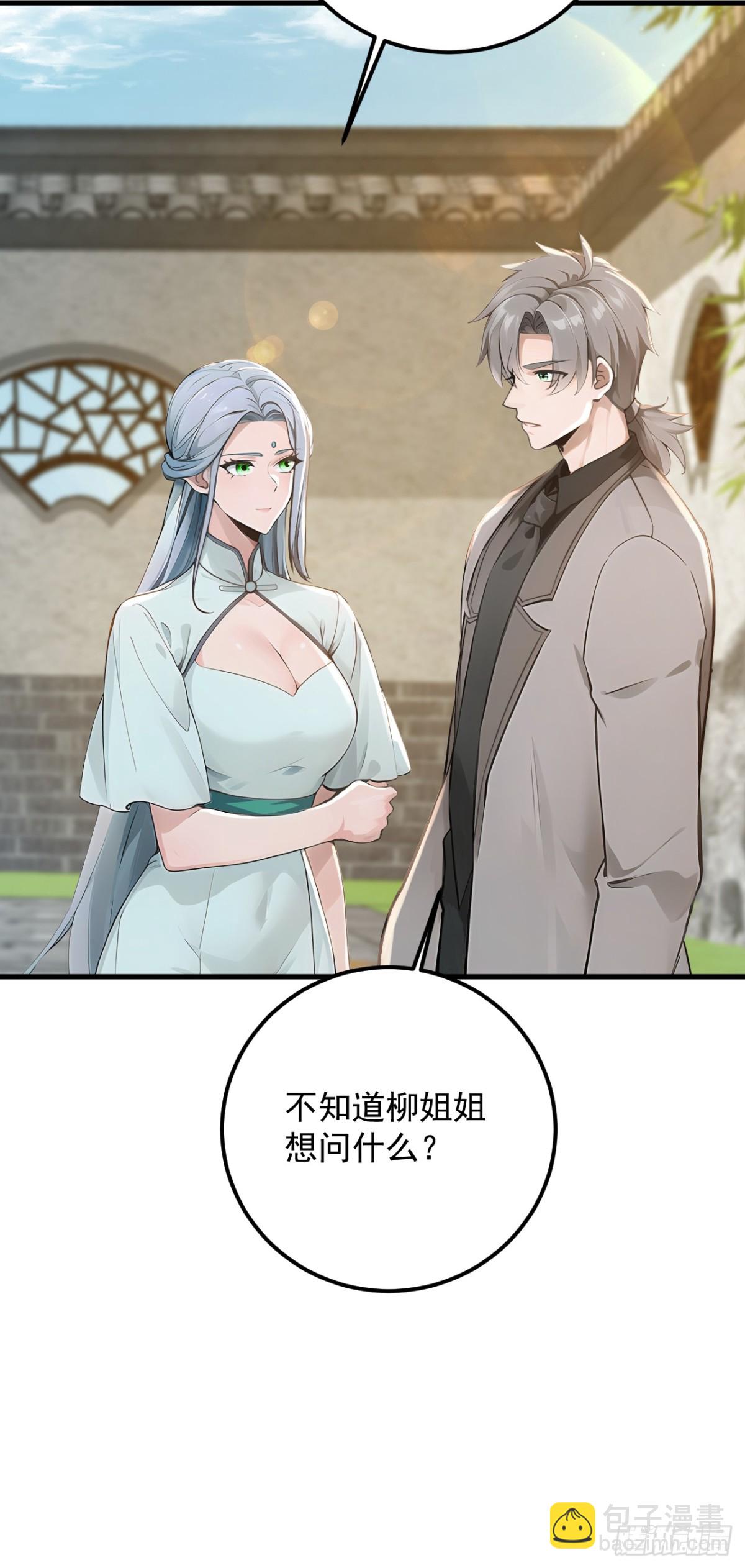 第190话 你们姑姑要见我？-第191话
