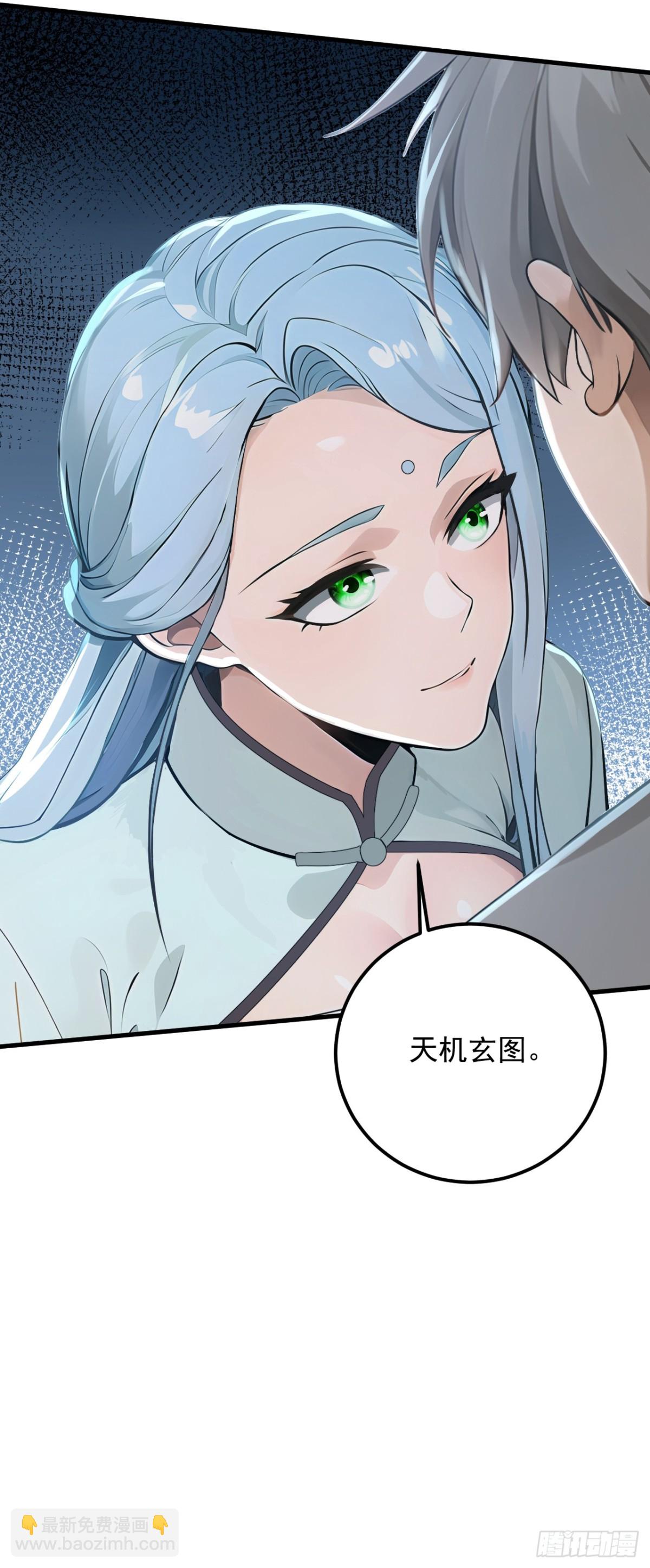 第190话 你们姑姑要见我？-第191话