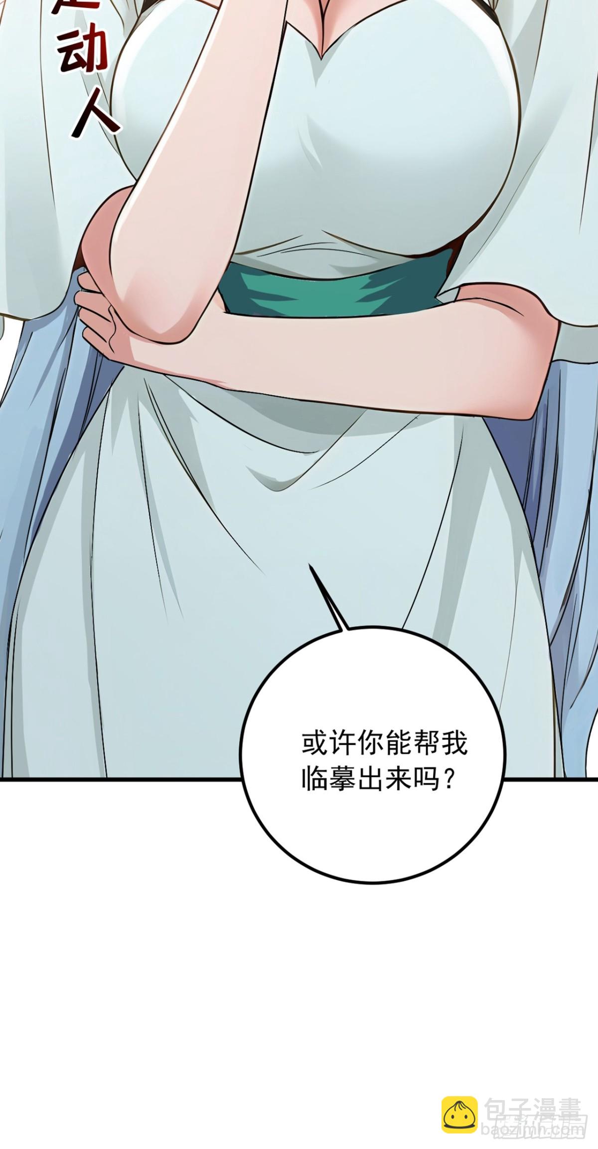 第190话 你们姑姑要见我？-第191话