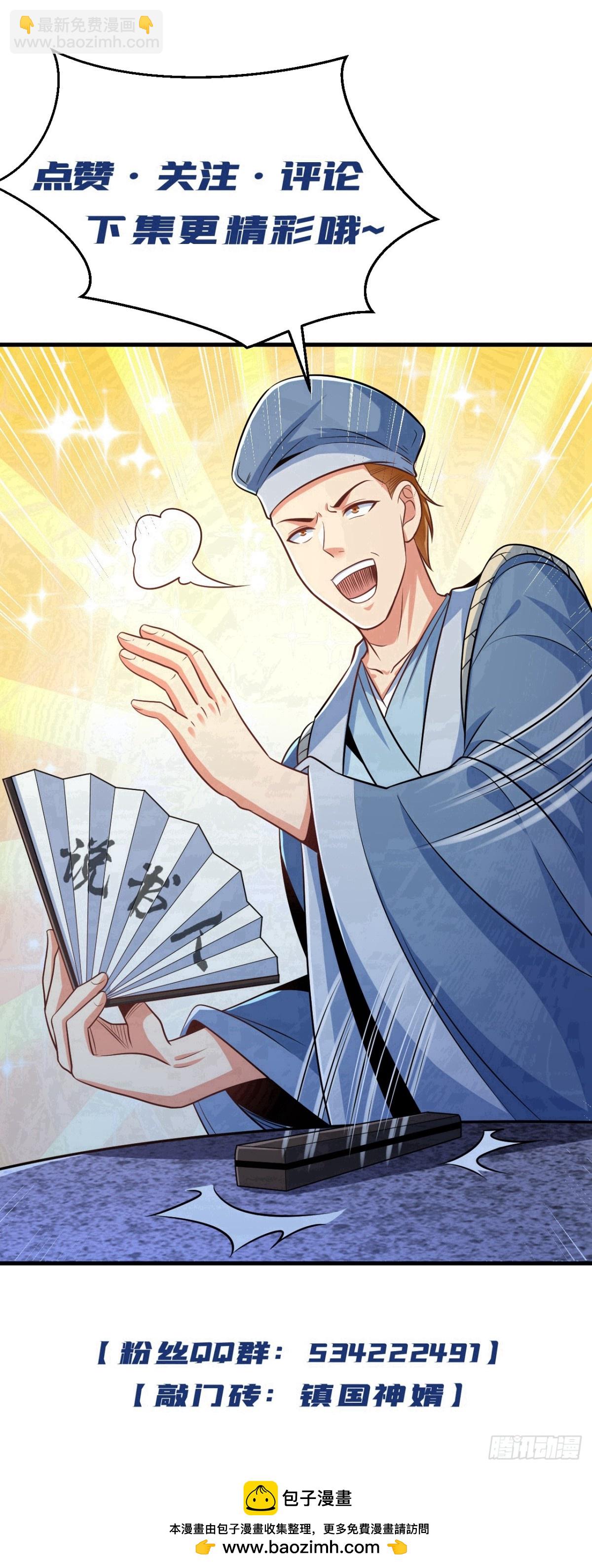 第190话 你们姑姑要见我？-第191话