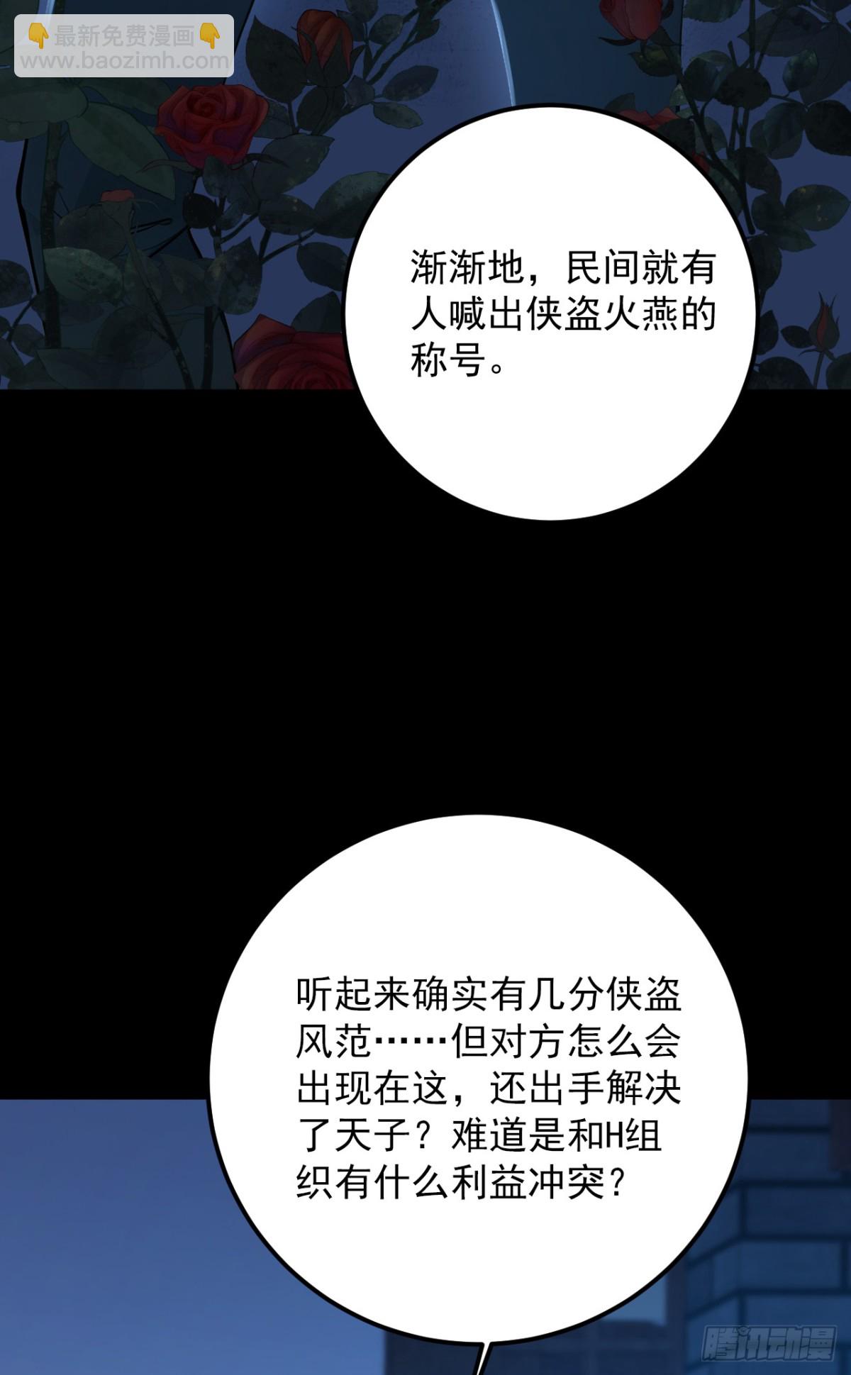 第190话 你们姑姑要见我？-第191话