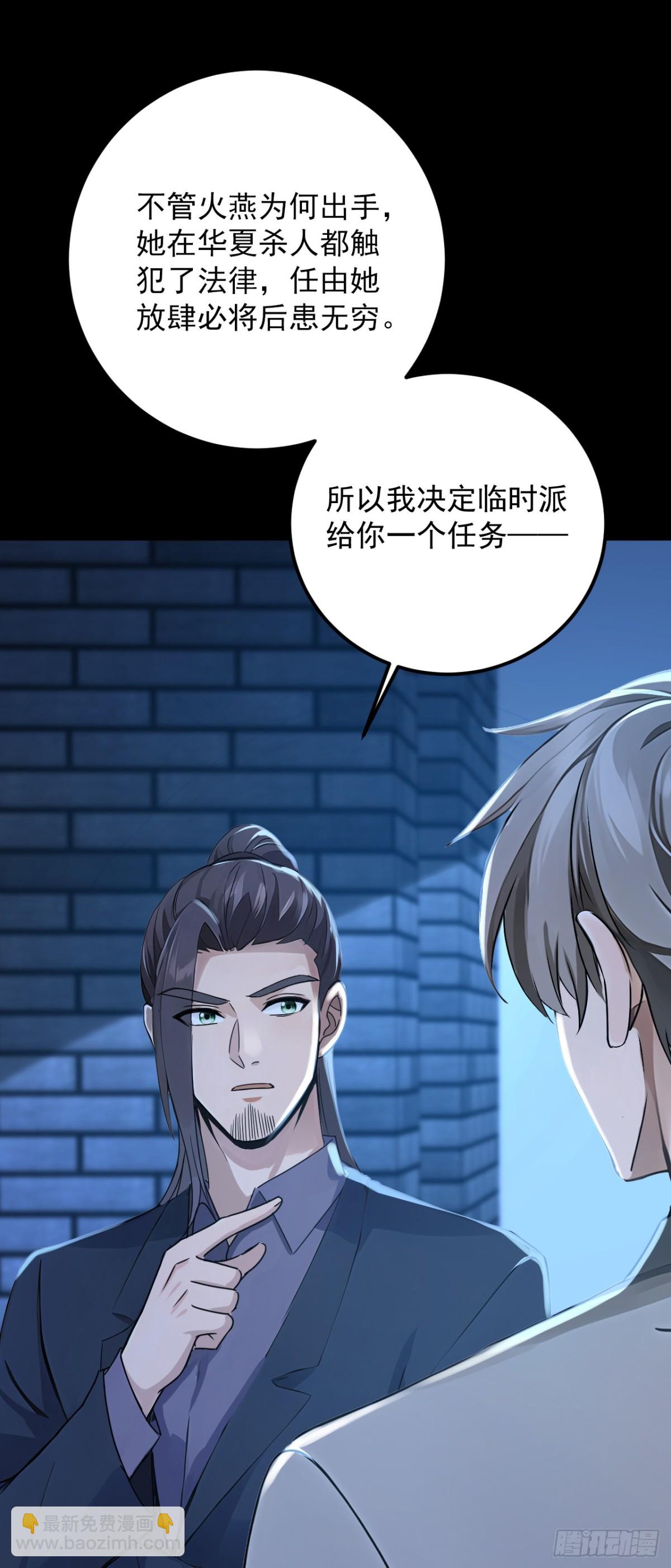 第190话 你们姑姑要见我？-第191话