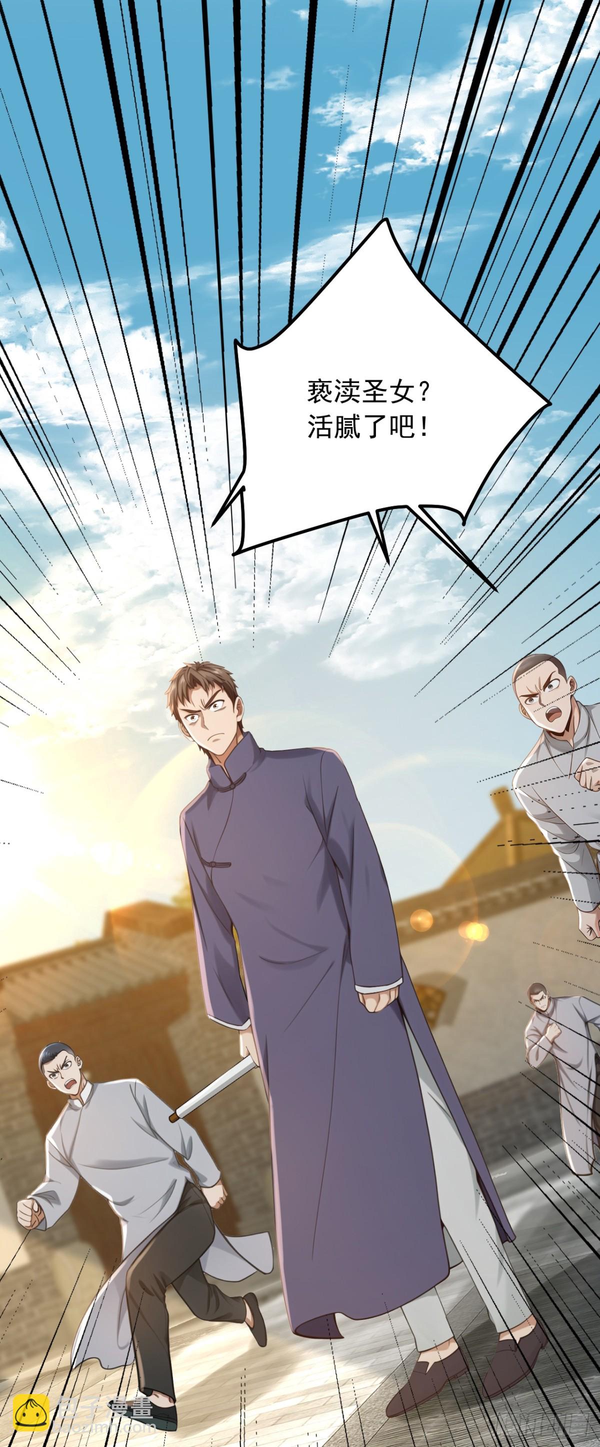 第192话 只能用拳头说话了-第193话