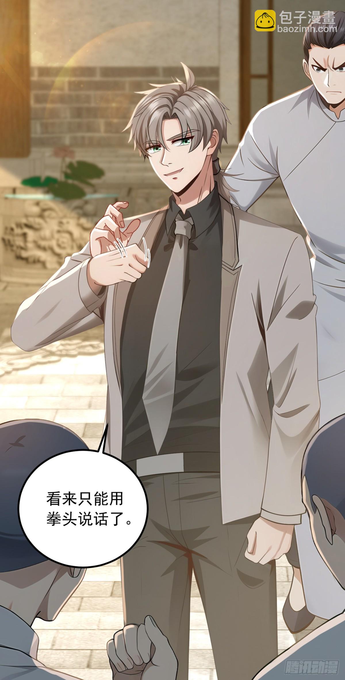 第192话 只能用拳头说话了-第193话