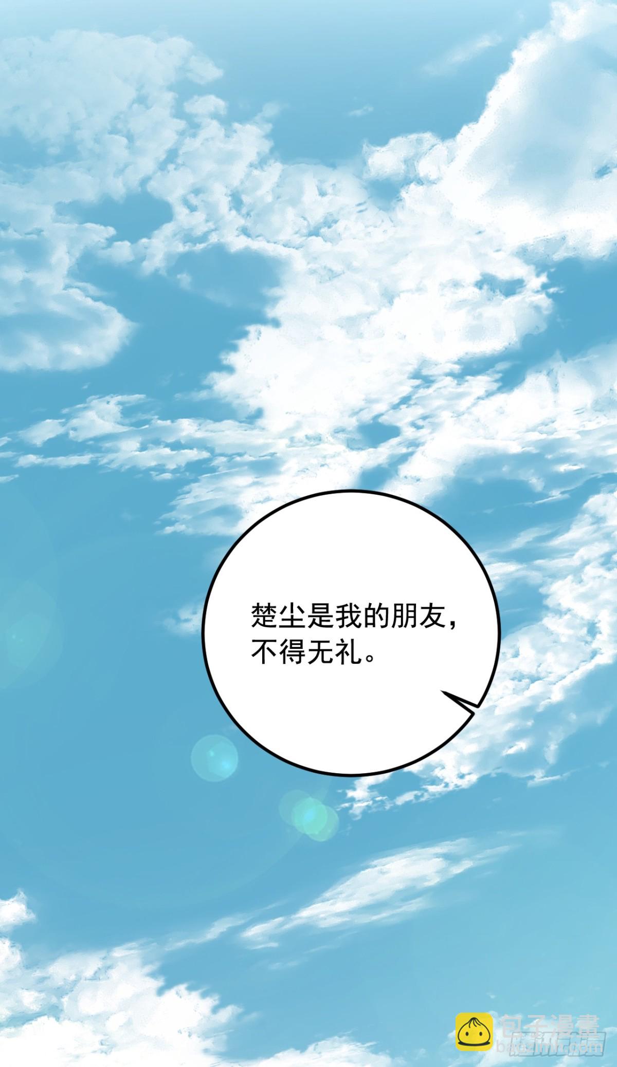 第192话 只能用拳头说话了-第193话