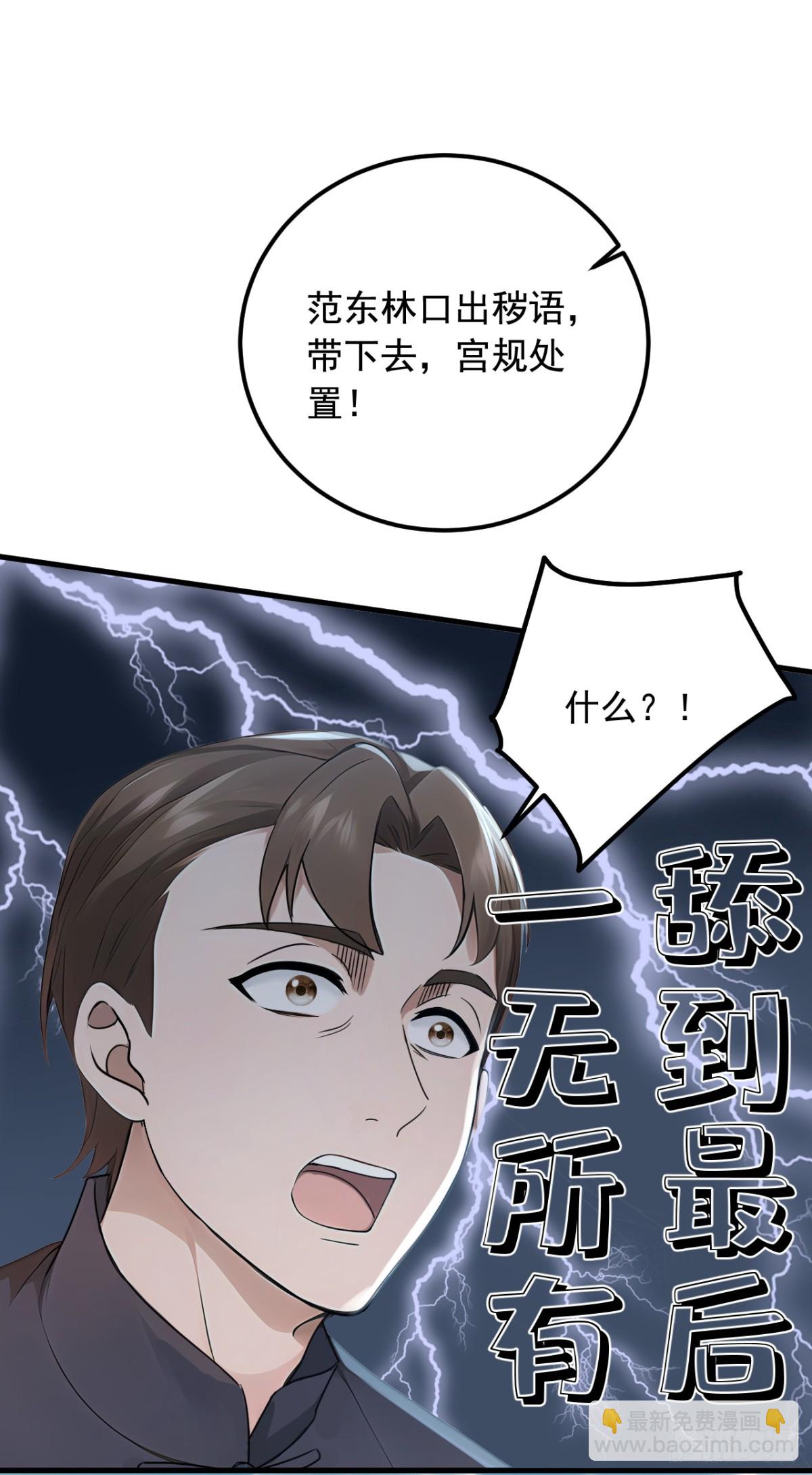 第192话 只能用拳头说话了-第193话