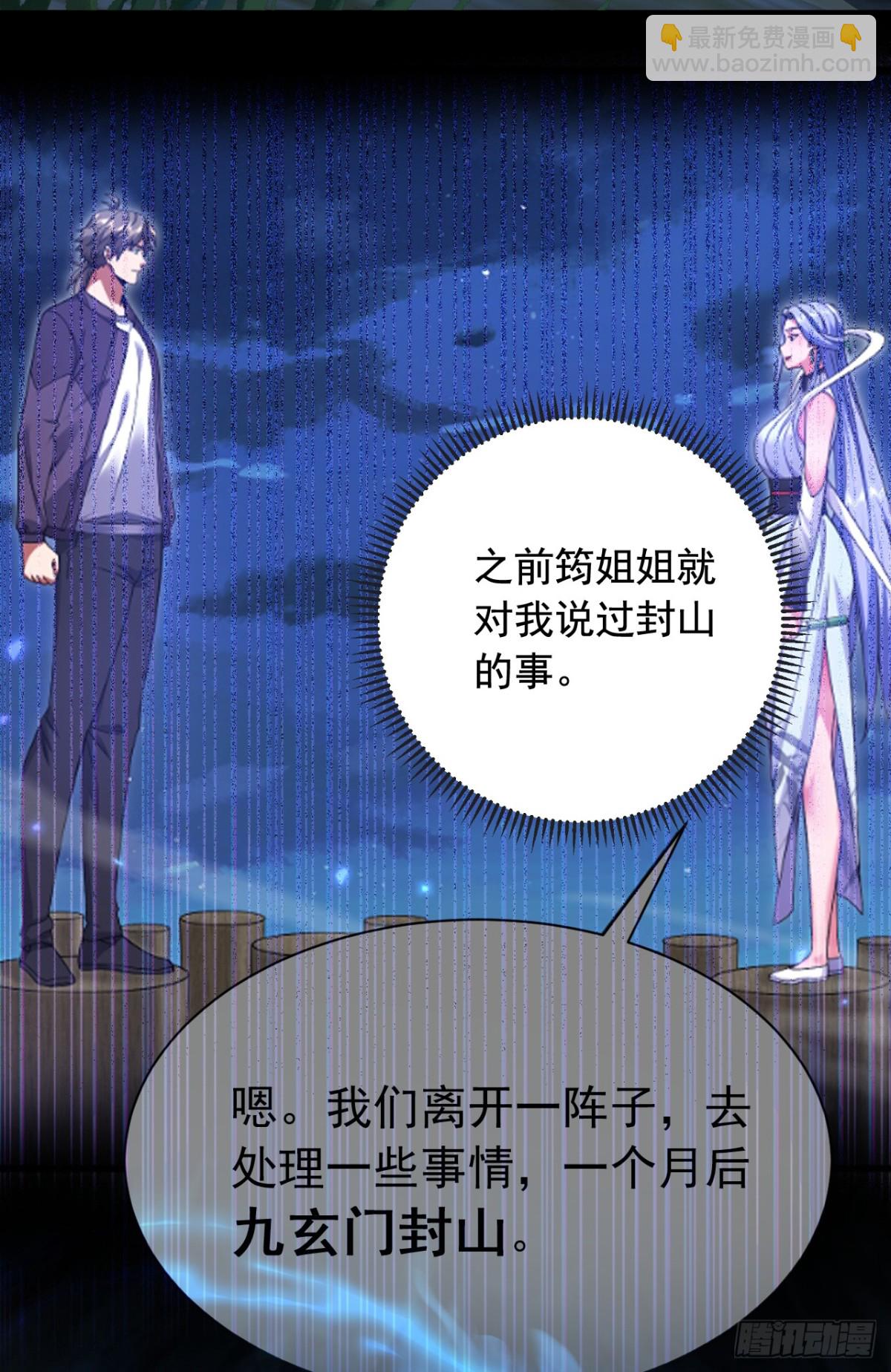 第192话 只能用拳头说话了-第193话