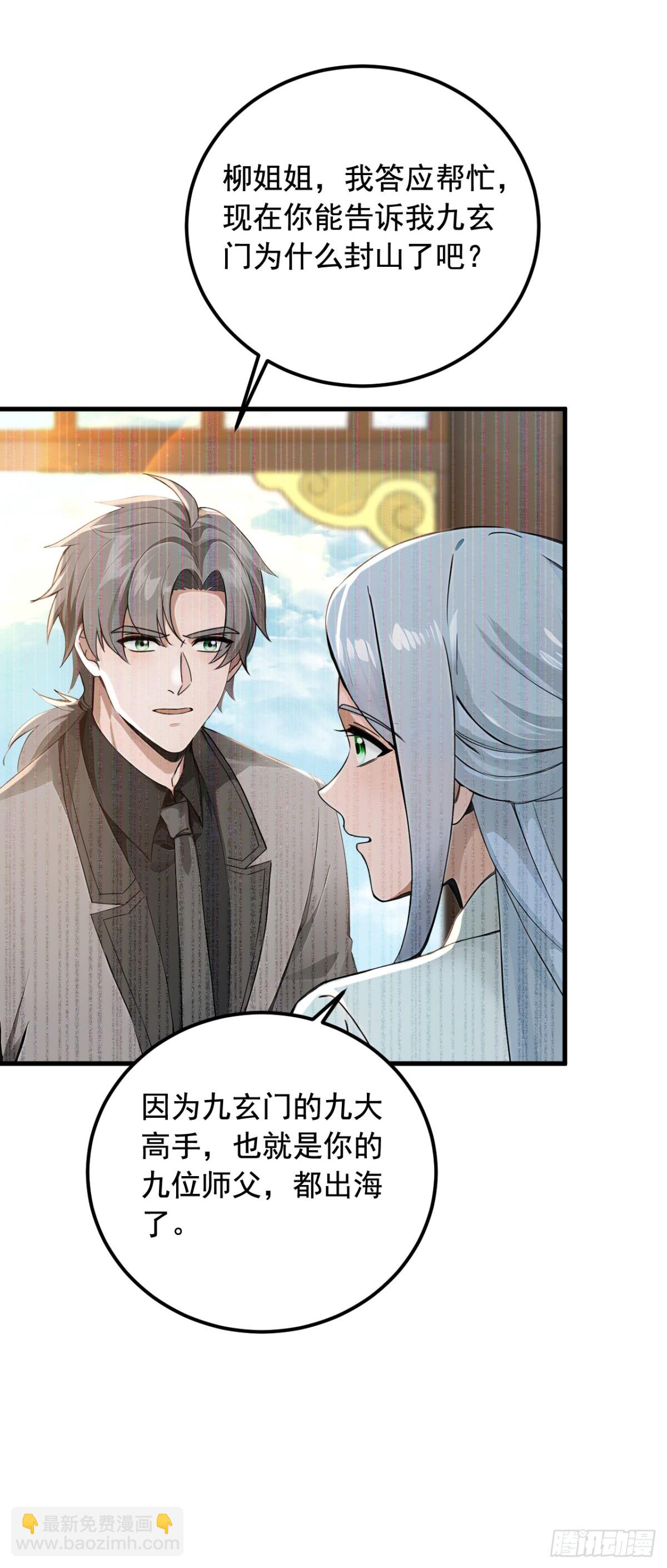 第192话 只能用拳头说话了-第193话