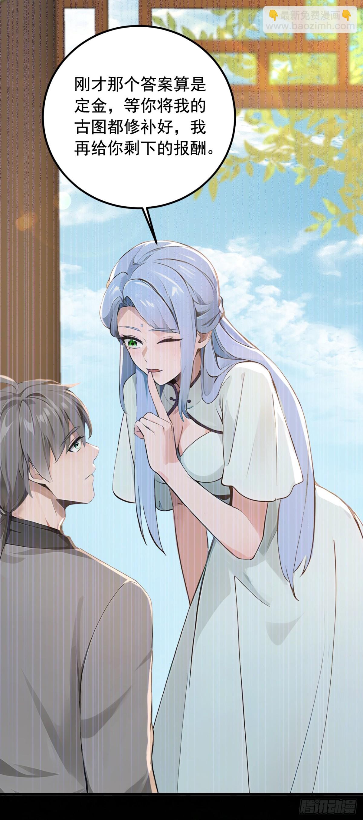 第192话 只能用拳头说话了-第193话