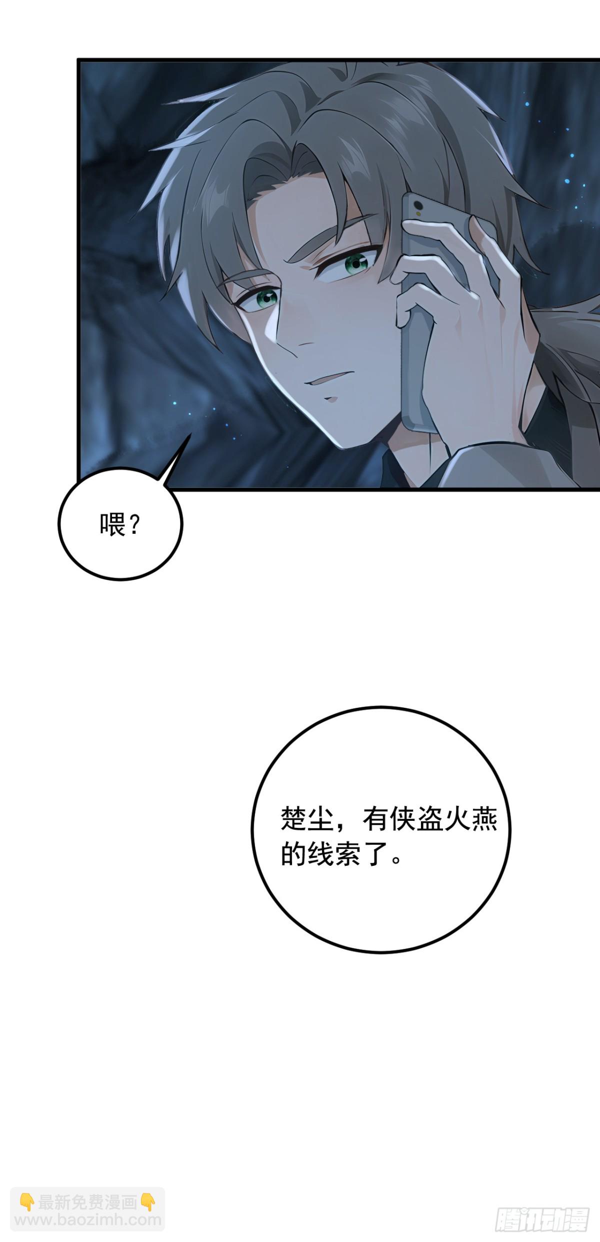 第192话 只能用拳头说话了-第193话