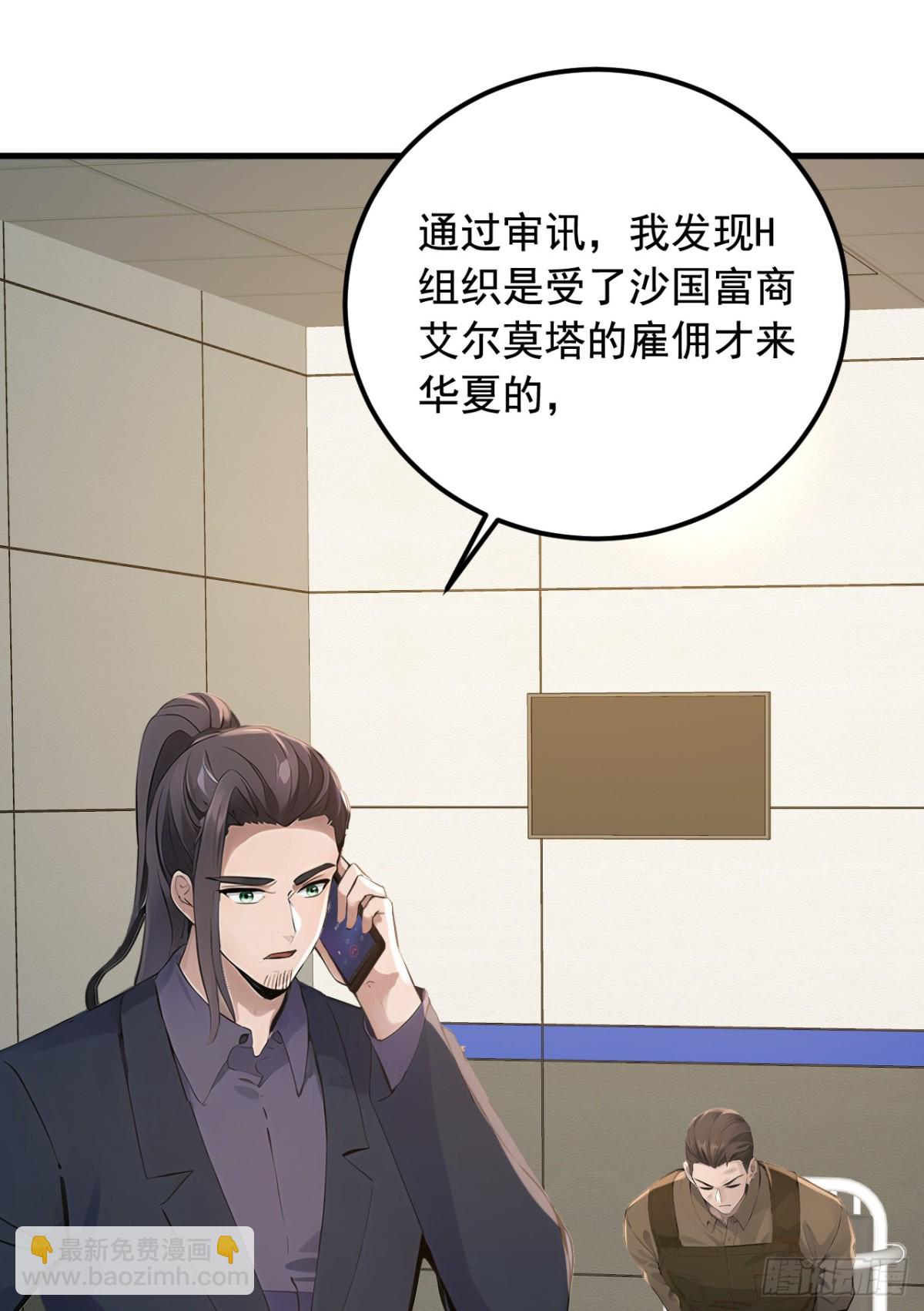 第192话 只能用拳头说话了-第193话