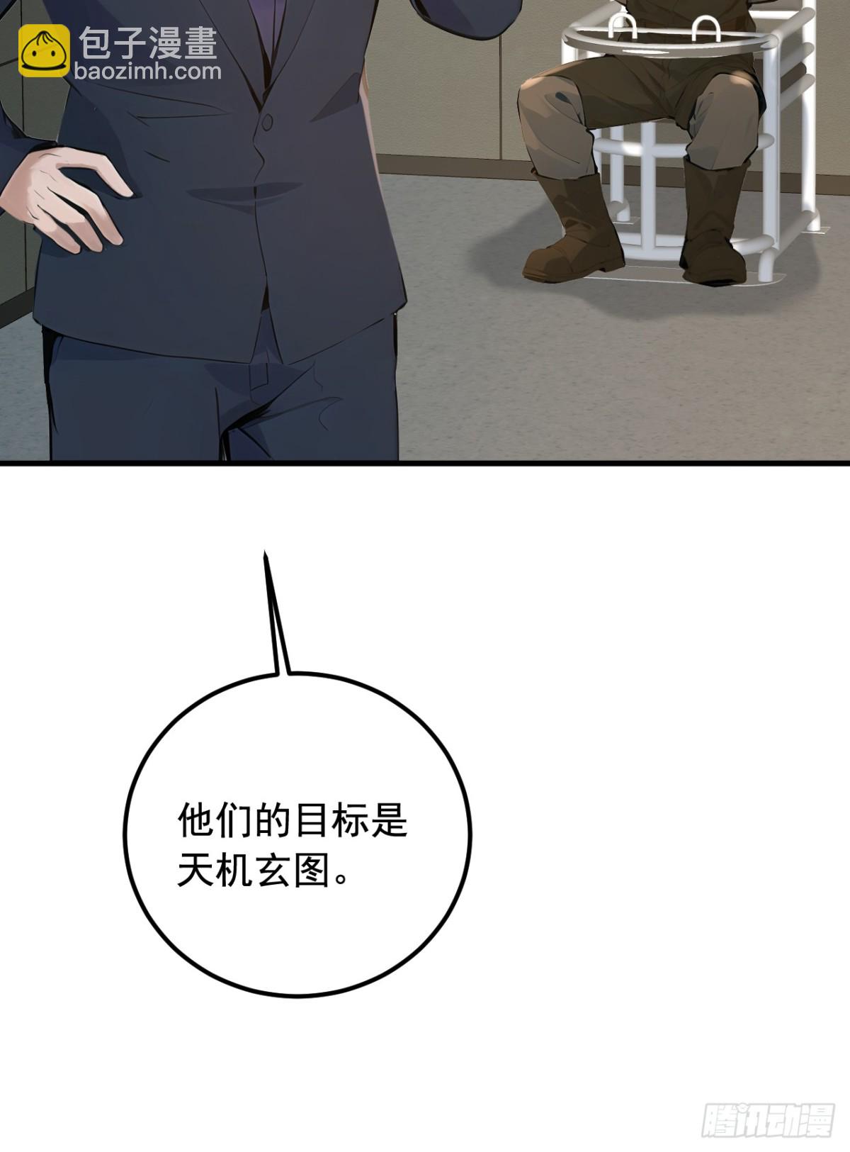 第192话 只能用拳头说话了-第193话