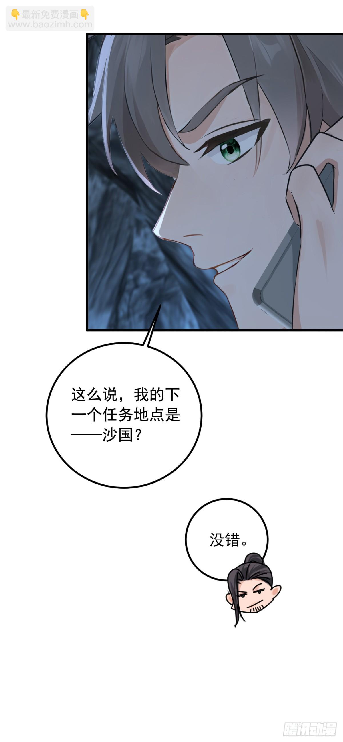 第192话 只能用拳头说话了-第193话