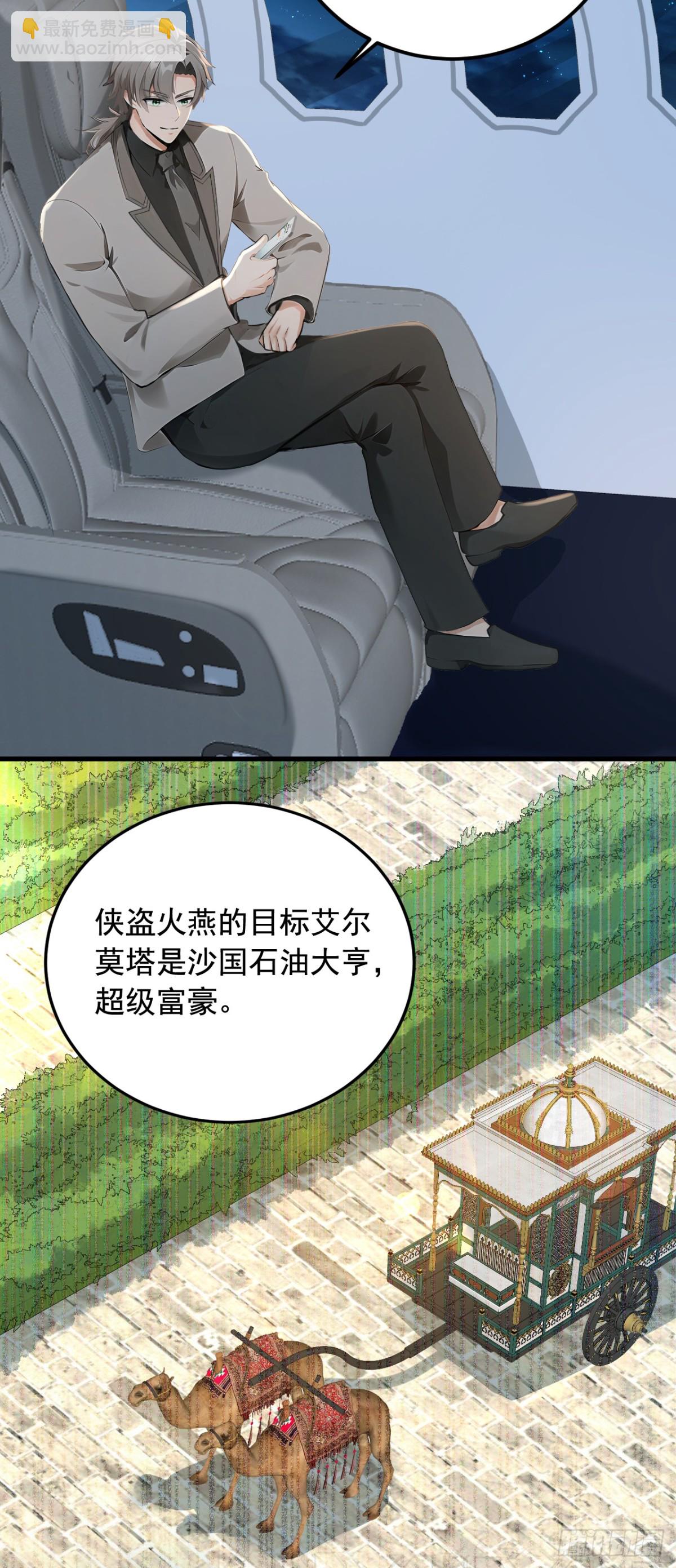 第192话 只能用拳头说话了-第193话