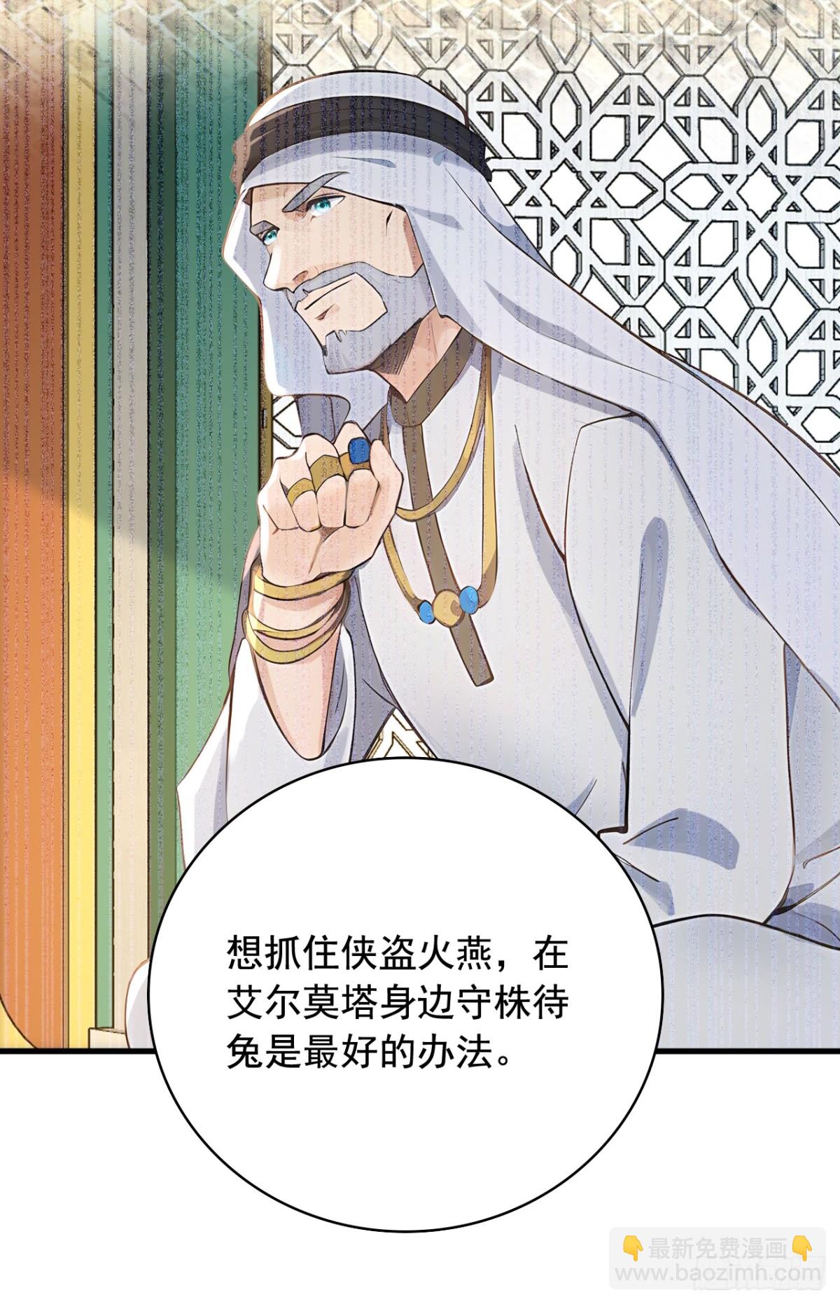 第192话 只能用拳头说话了-第193话