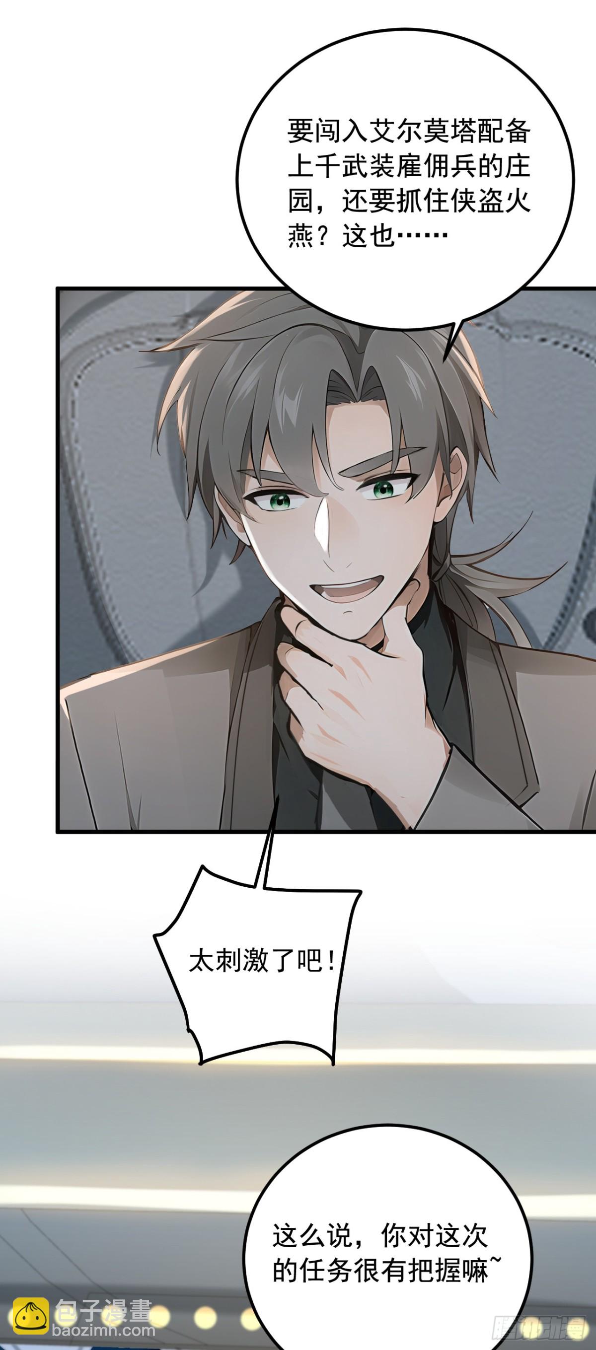 第192话 只能用拳头说话了-第193话