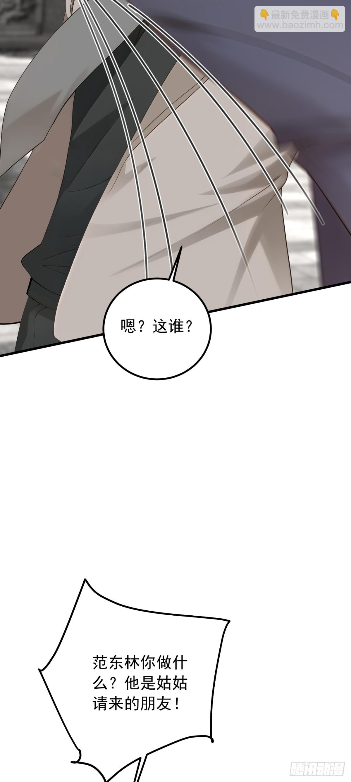 第192话 只能用拳头说话了-第193话