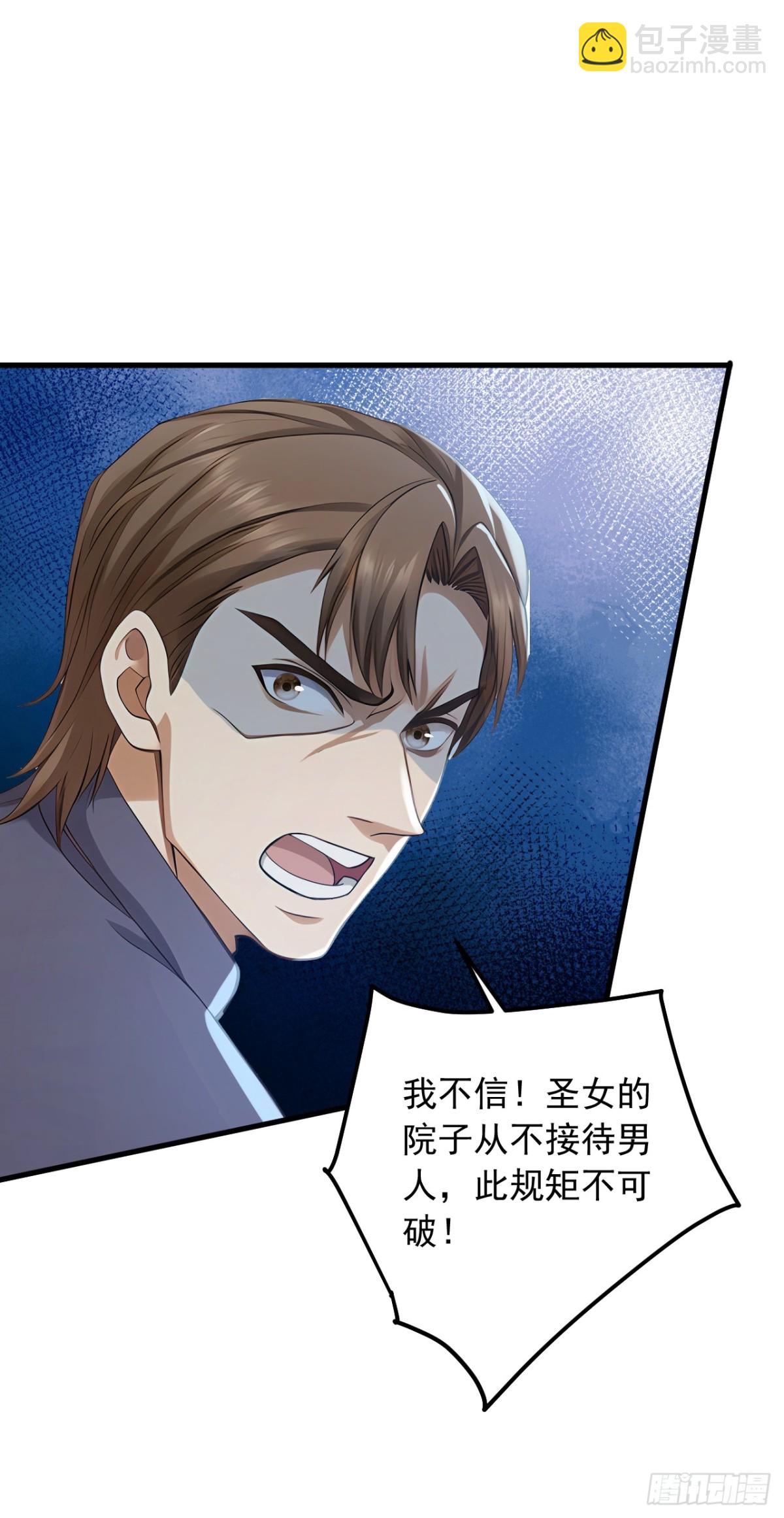 第192话 只能用拳头说话了-第193话