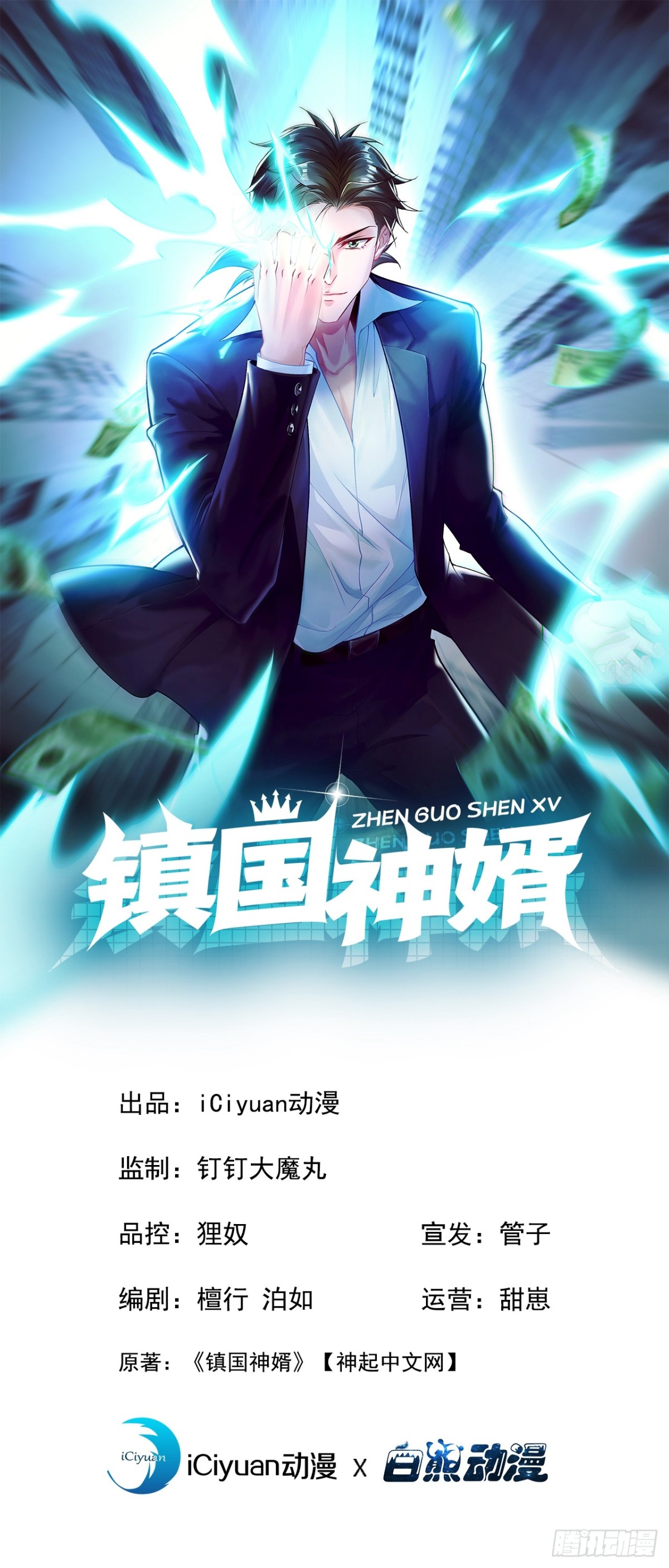 第194话 果然中计了！(1/2)-第195话