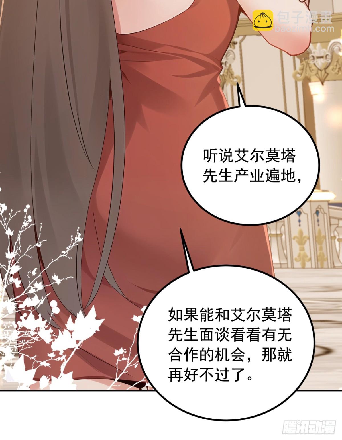 第194话 果然中计了！(1/2)-第195话