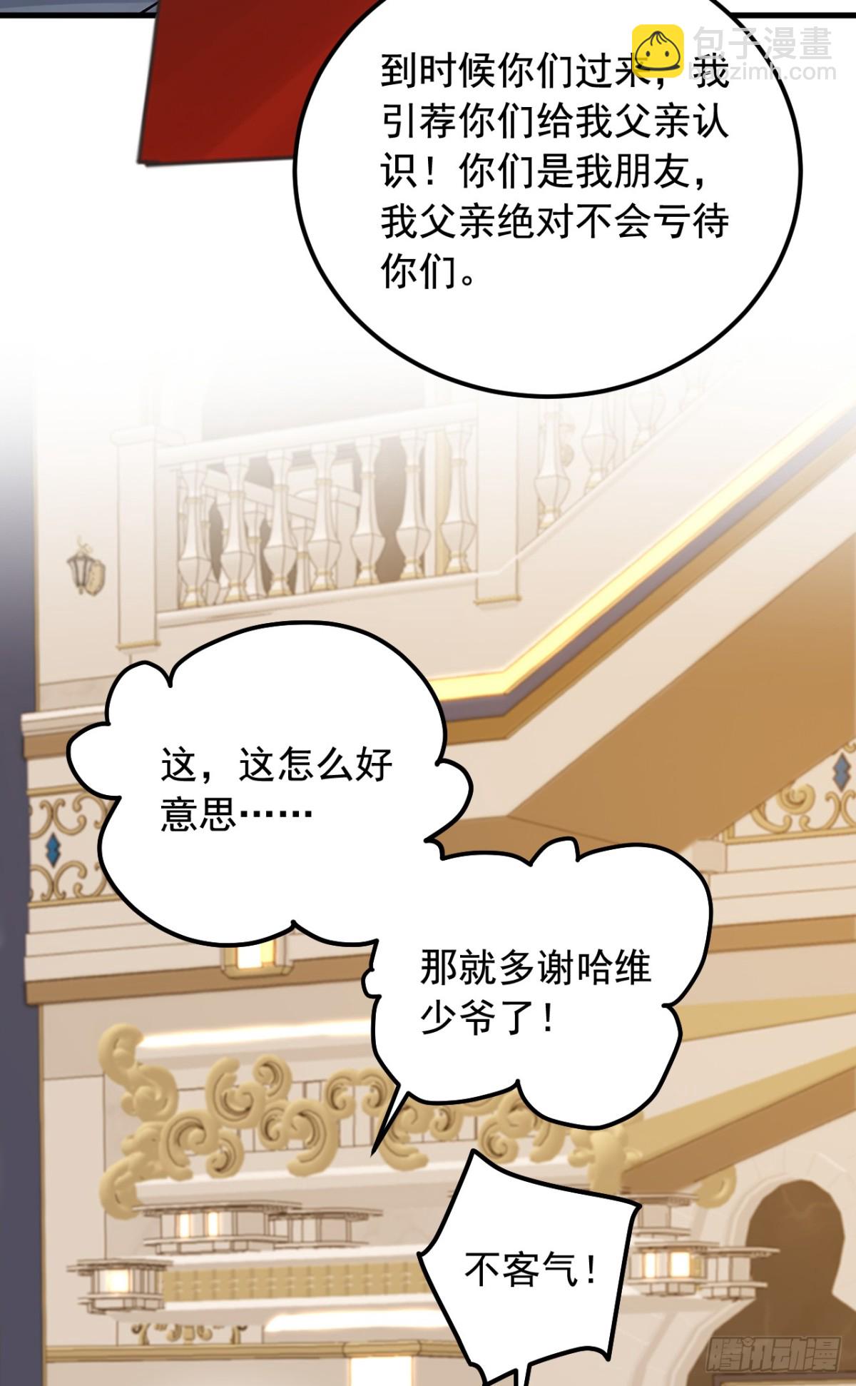 第194话 果然中计了！(1/2)-第195话