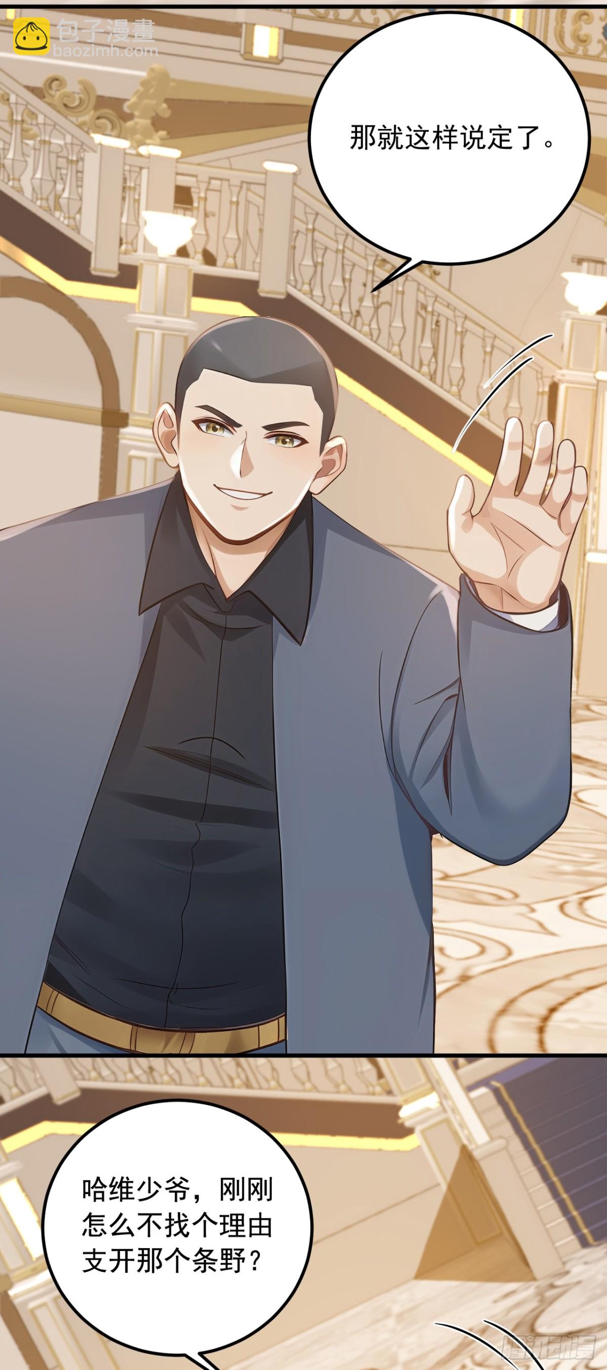 第194话 果然中计了！(1/2)-第195话