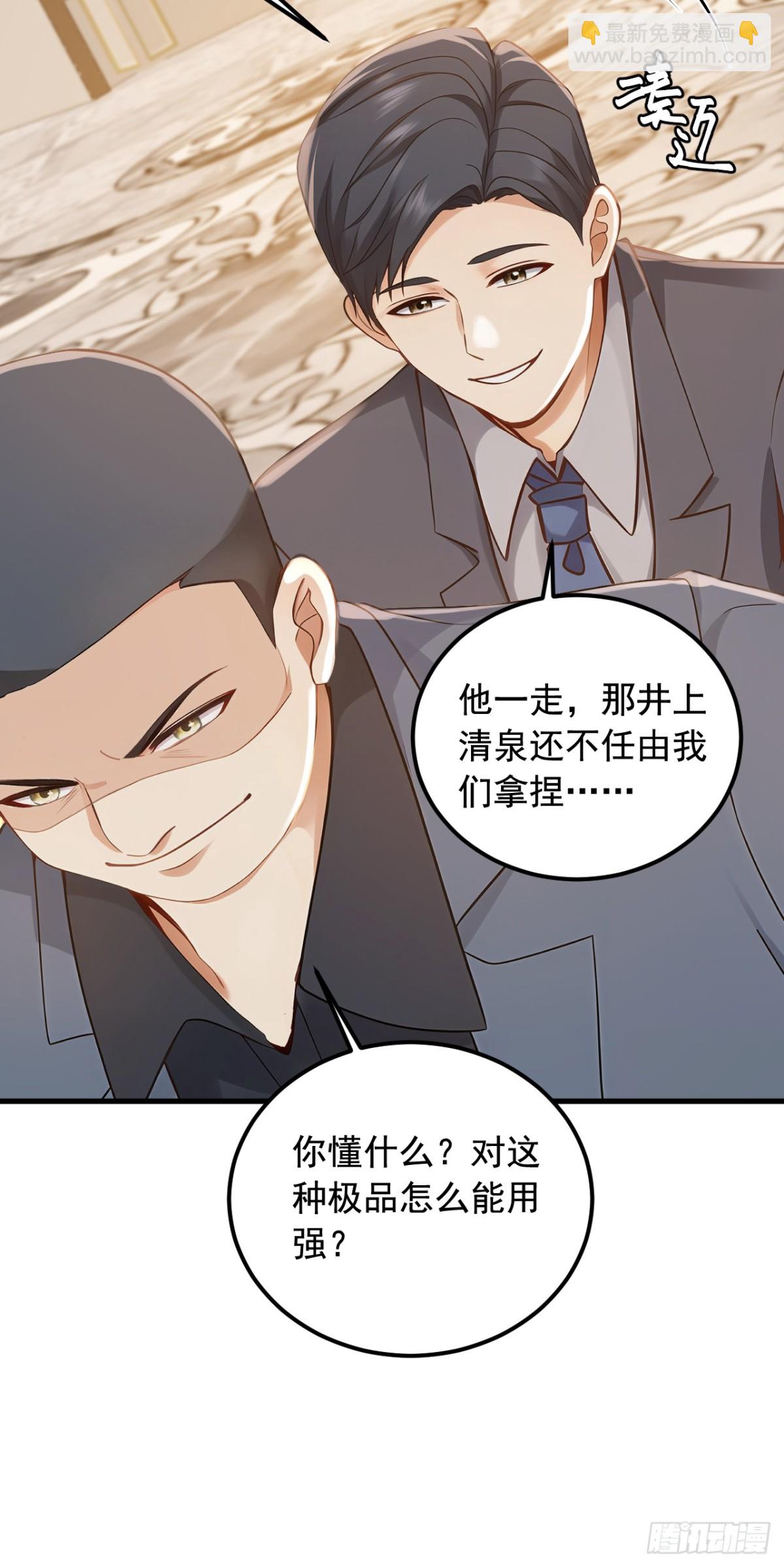 第194话 果然中计了！(1/2)-第195话