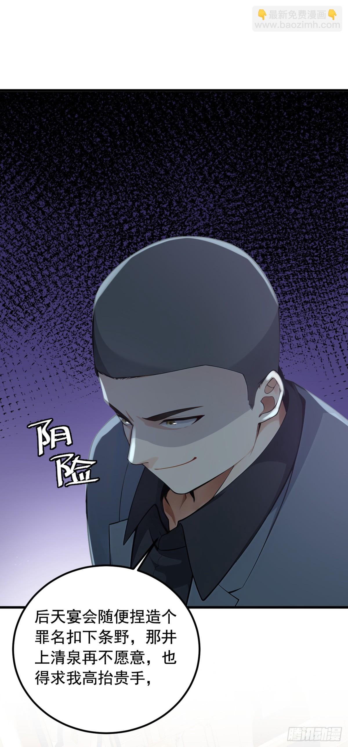 第194话 果然中计了！(1/2)-第195话