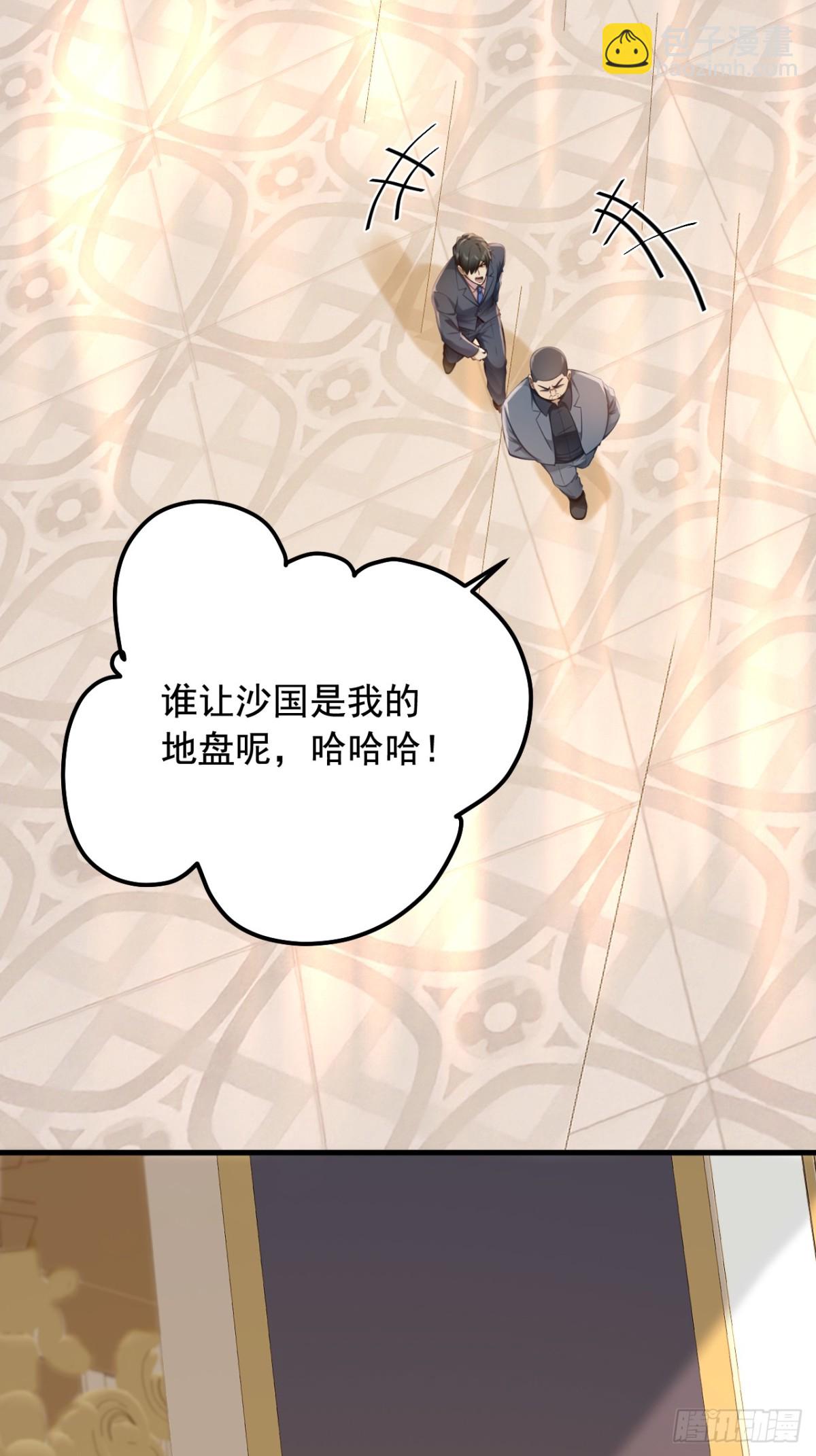 第194话 果然中计了！(1/2)-第195话