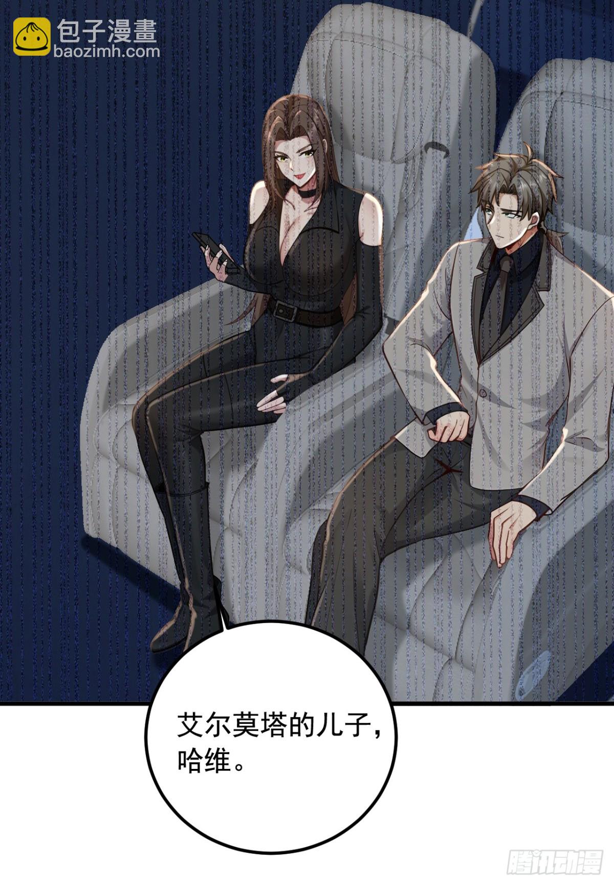 第194话 果然中计了！(1/2)-第195话