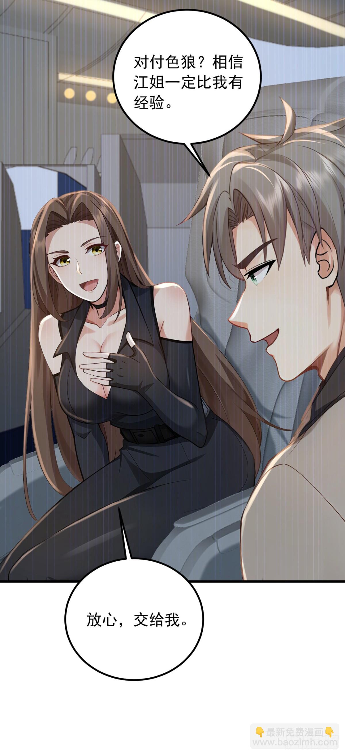 第194话 果然中计了！(1/2)-第195话
