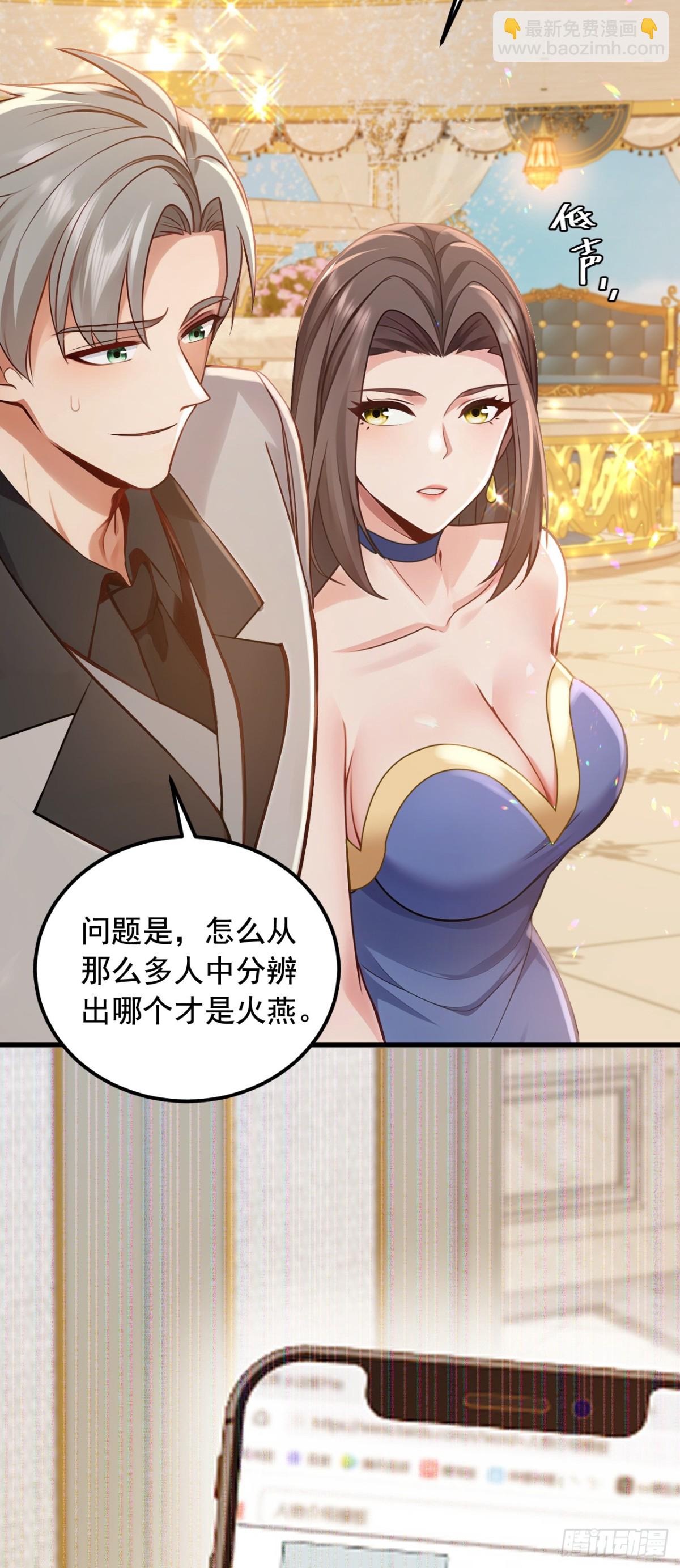 第194话 果然中计了！(1/2)-第195话