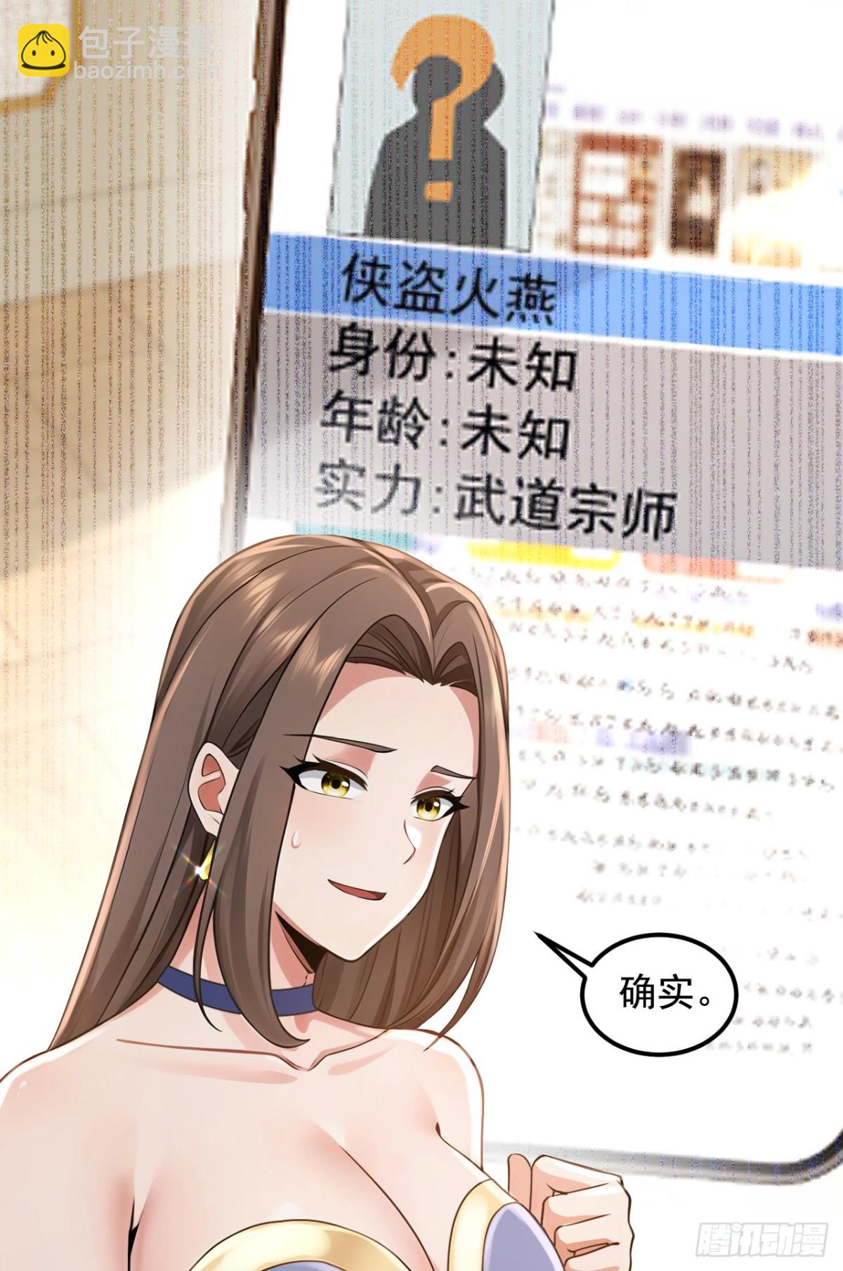 第194话 果然中计了！(1/2)-第195话
