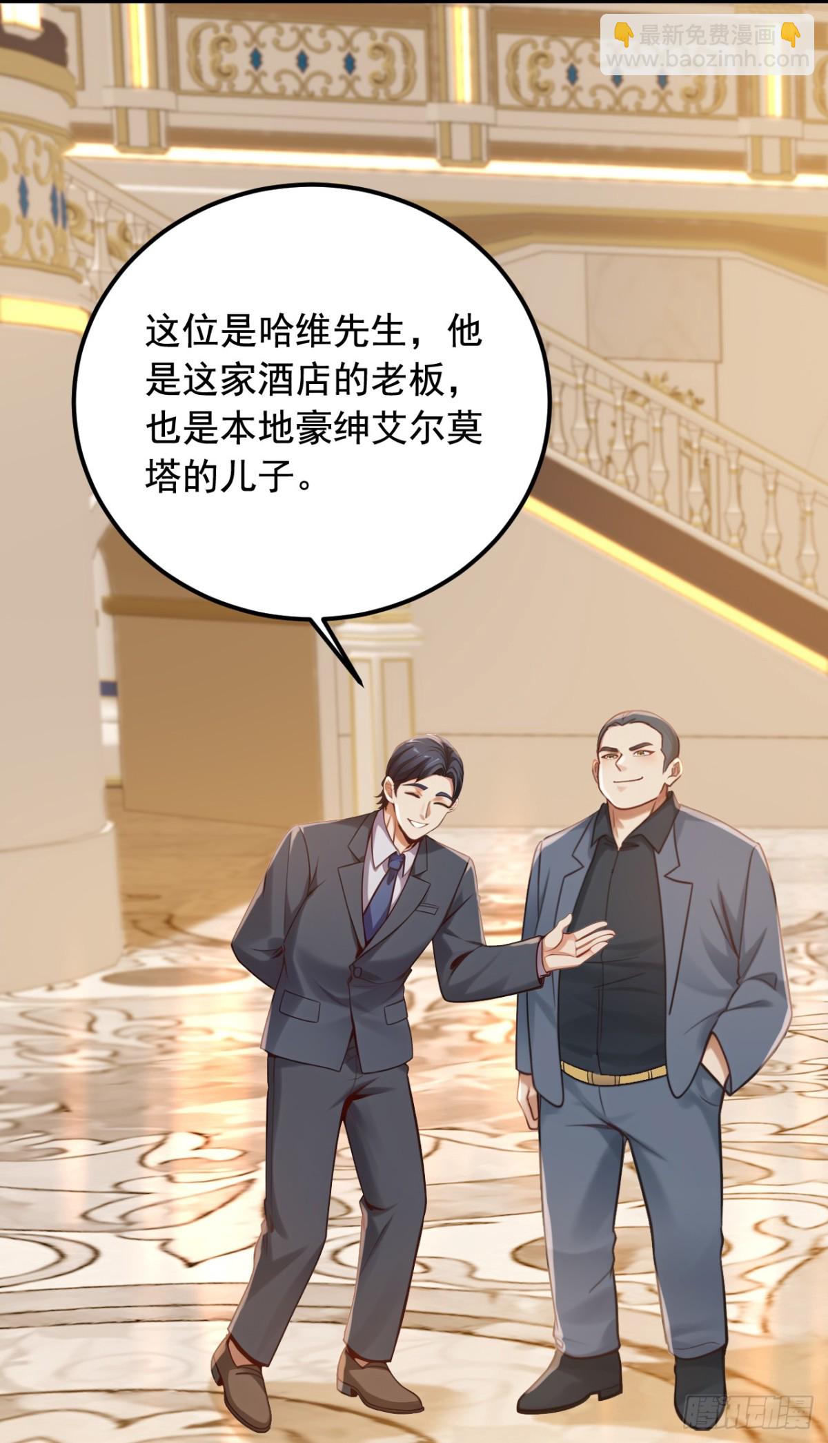 第194话 果然中计了！(1/2)-第195话