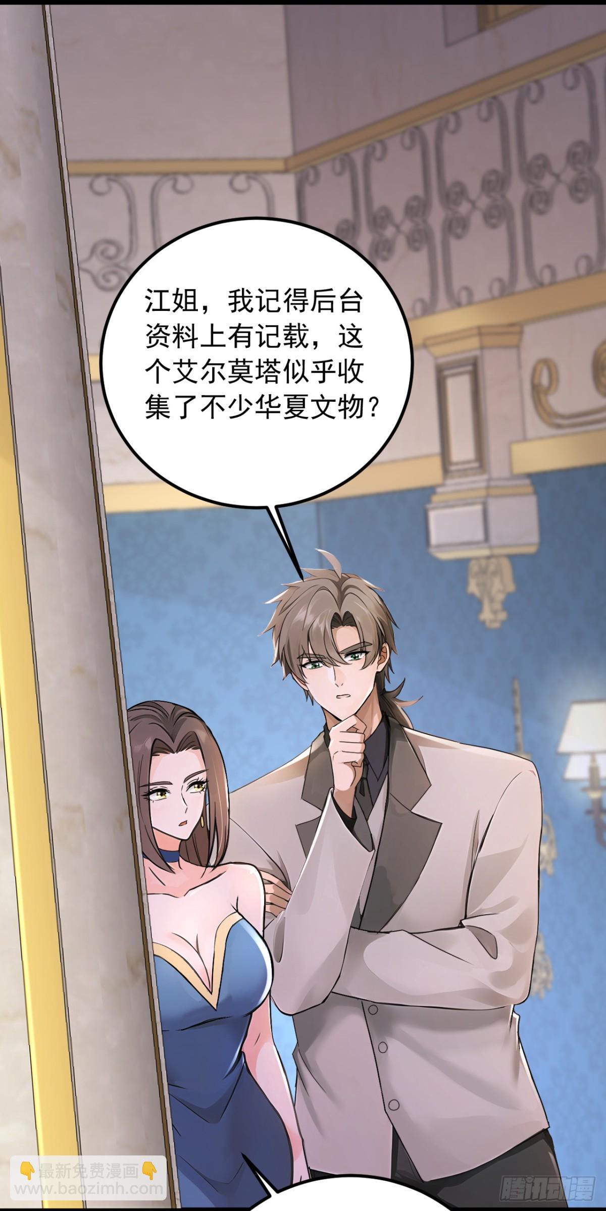 第194话 果然中计了！(1/2)-第195话