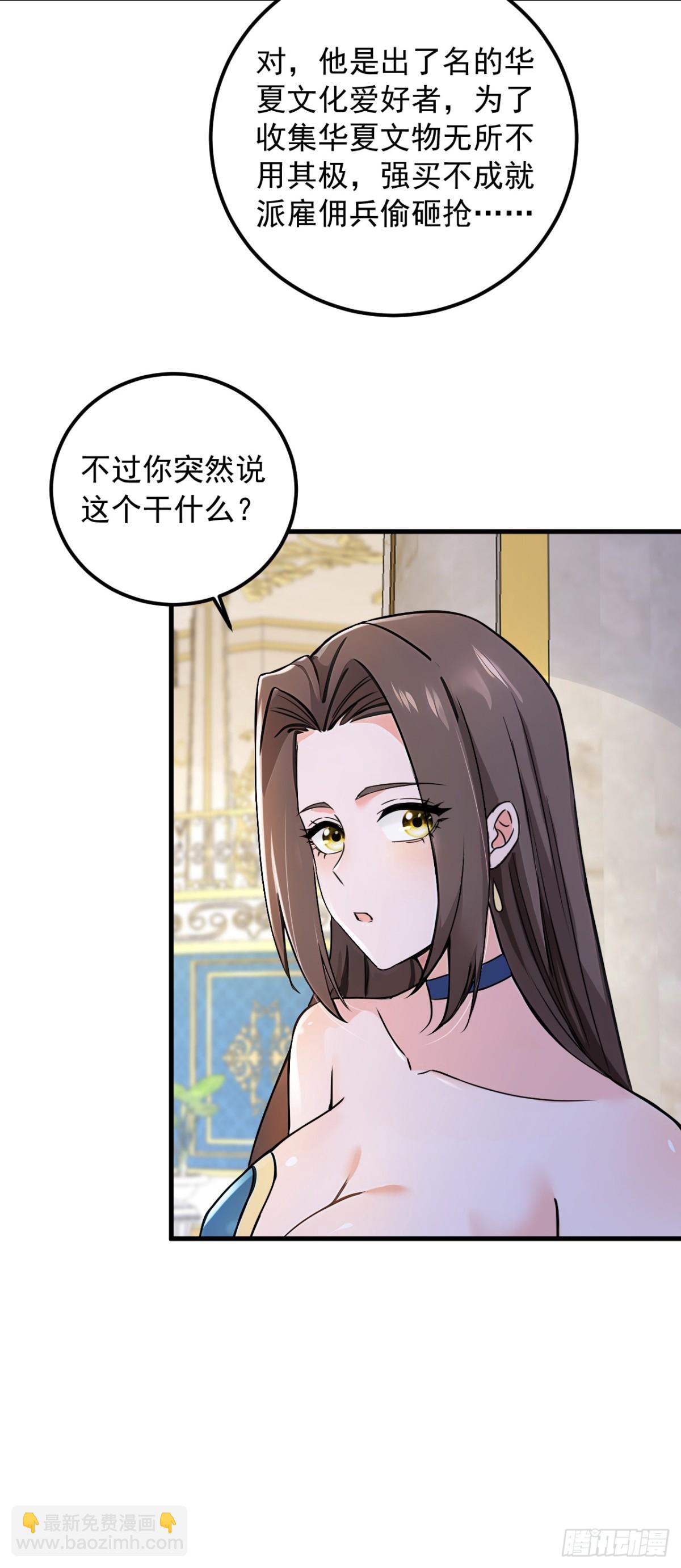 第194话 果然中计了！(1/2)-第195话