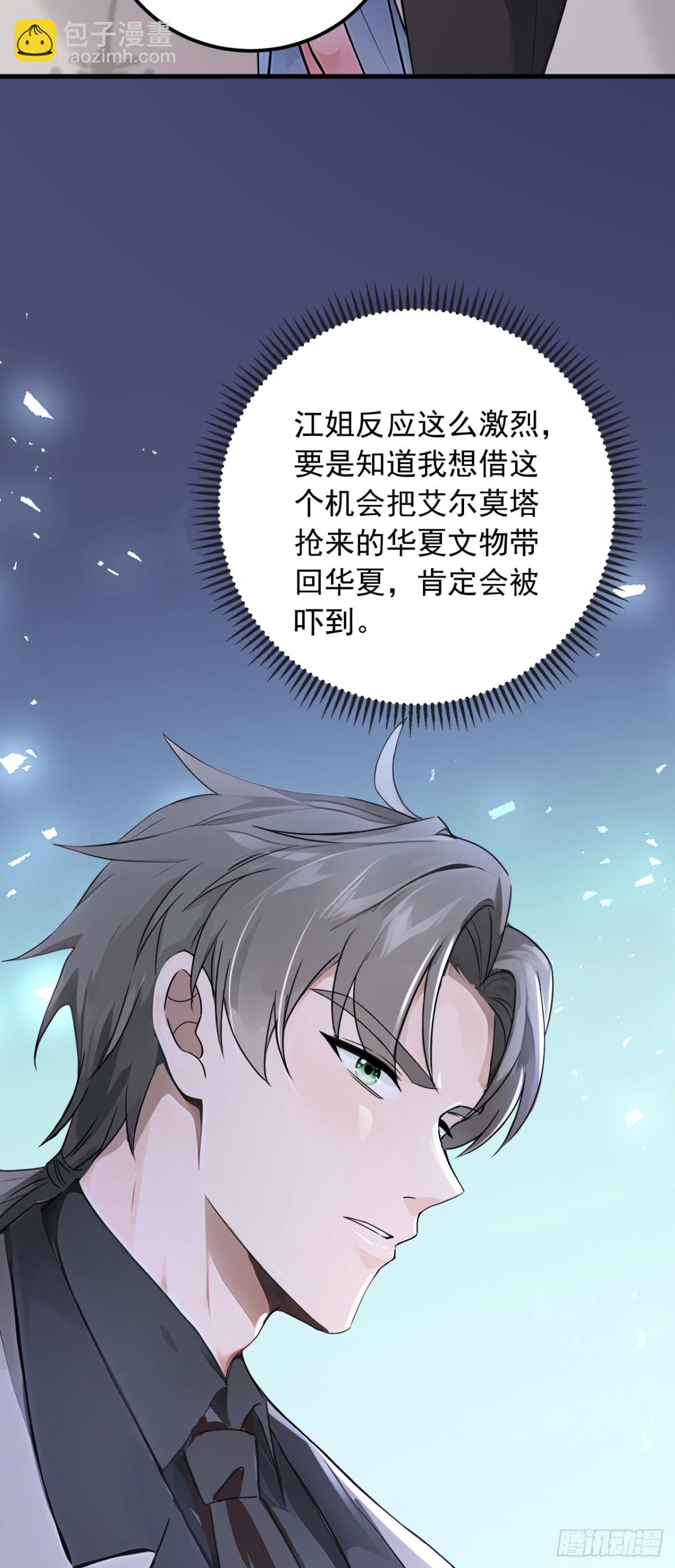 第194话 果然中计了！(1/2)-第195话