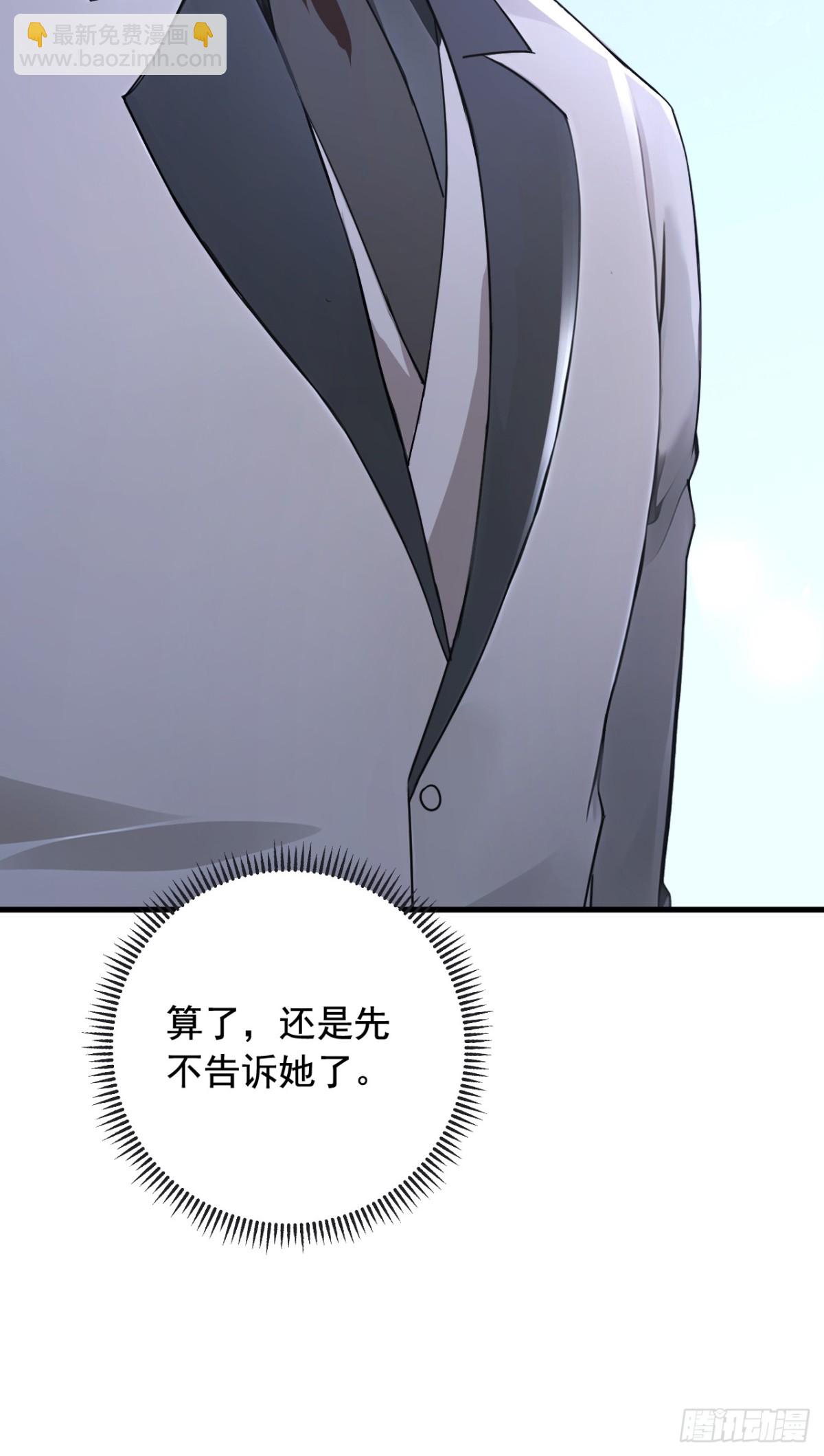 第194话 果然中计了！(1/2)-第195话