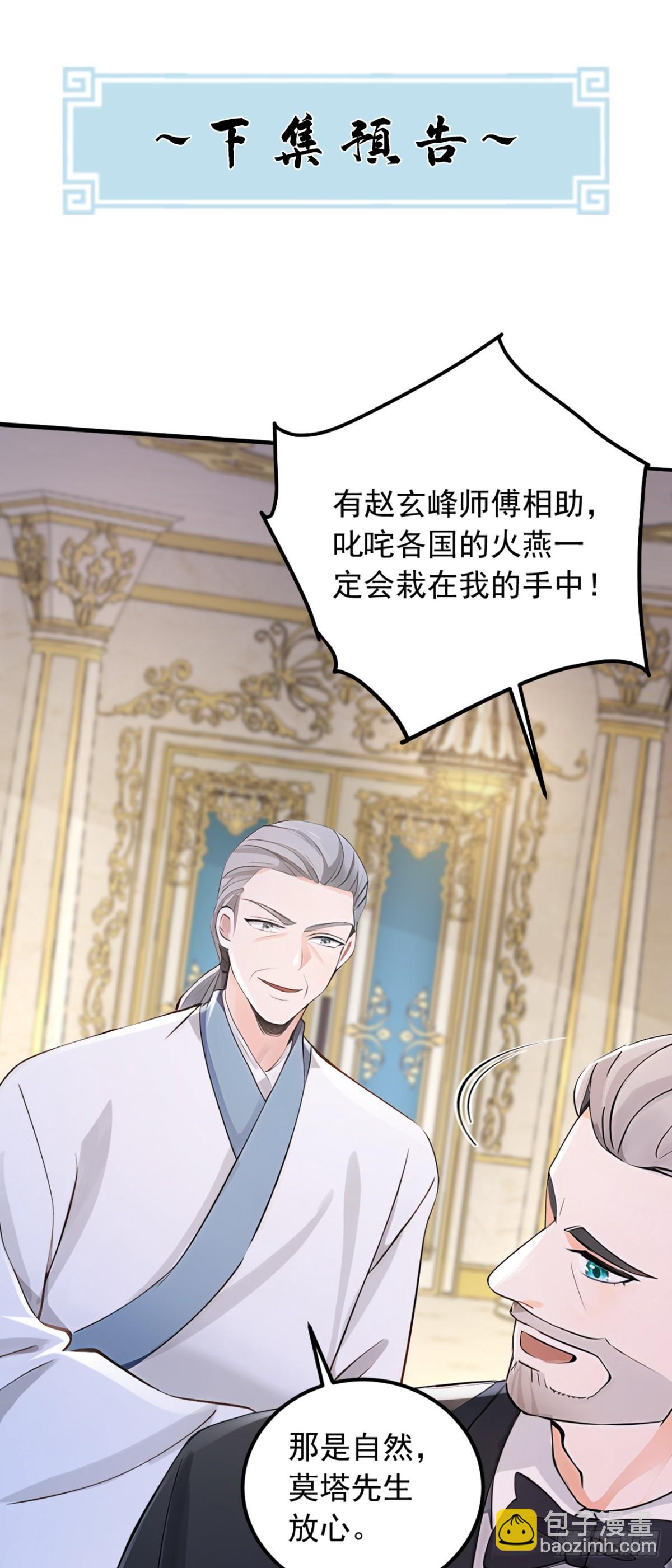 第194话 果然中计了！(1/2)-第195话