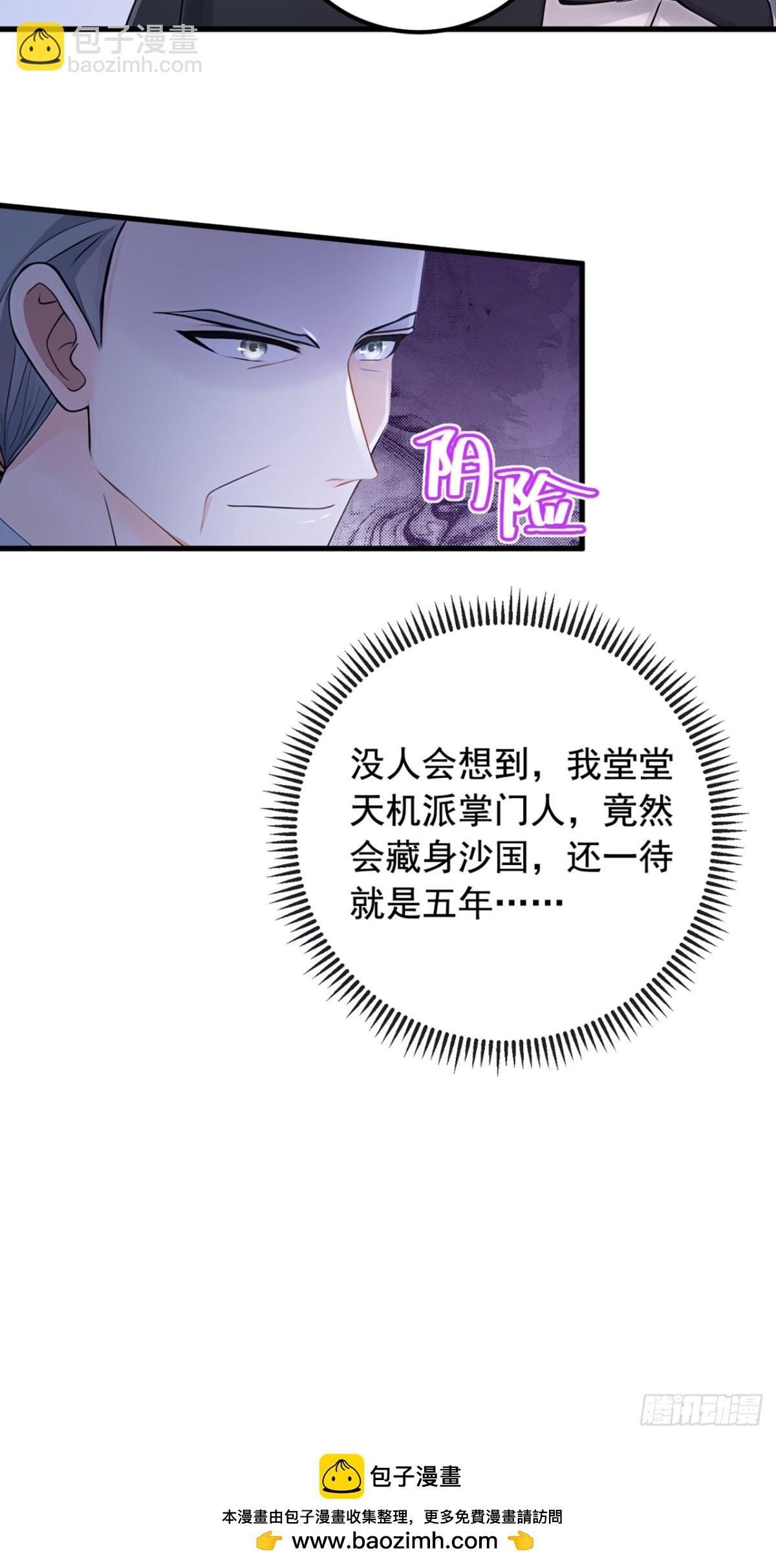 第194话 果然中计了！(1/2)-第195话