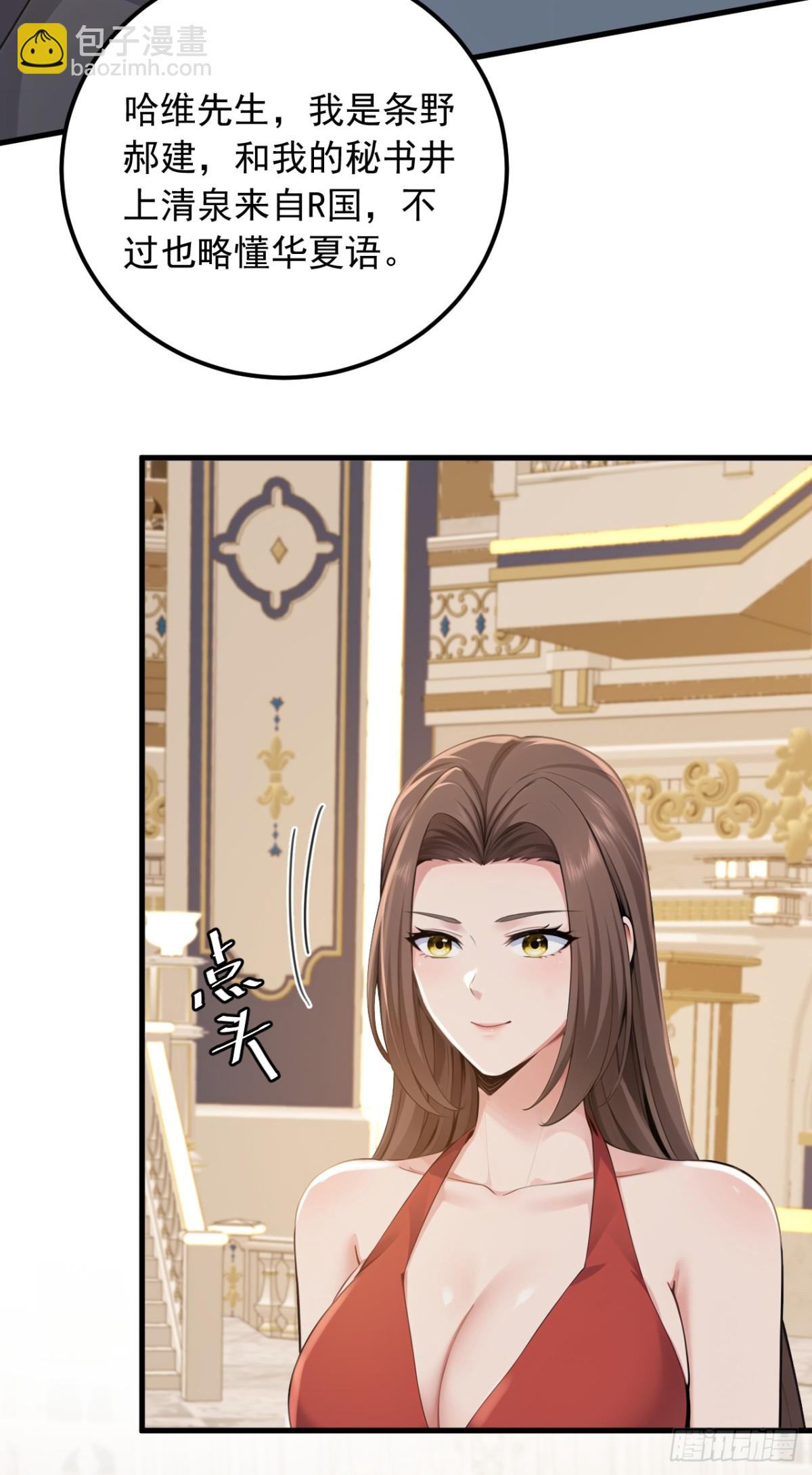 第194话 果然中计了！(1/2)-第195话