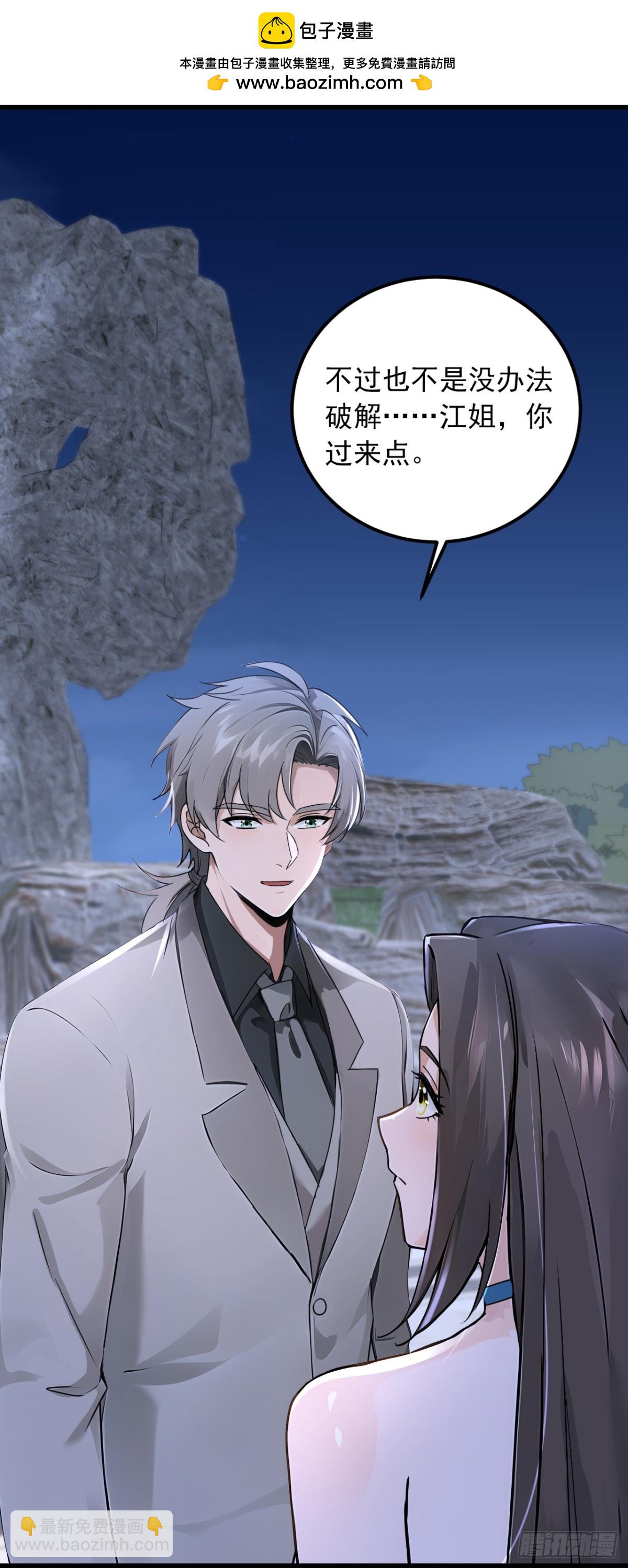 第196话 这些画，好奇怪！-第197话
