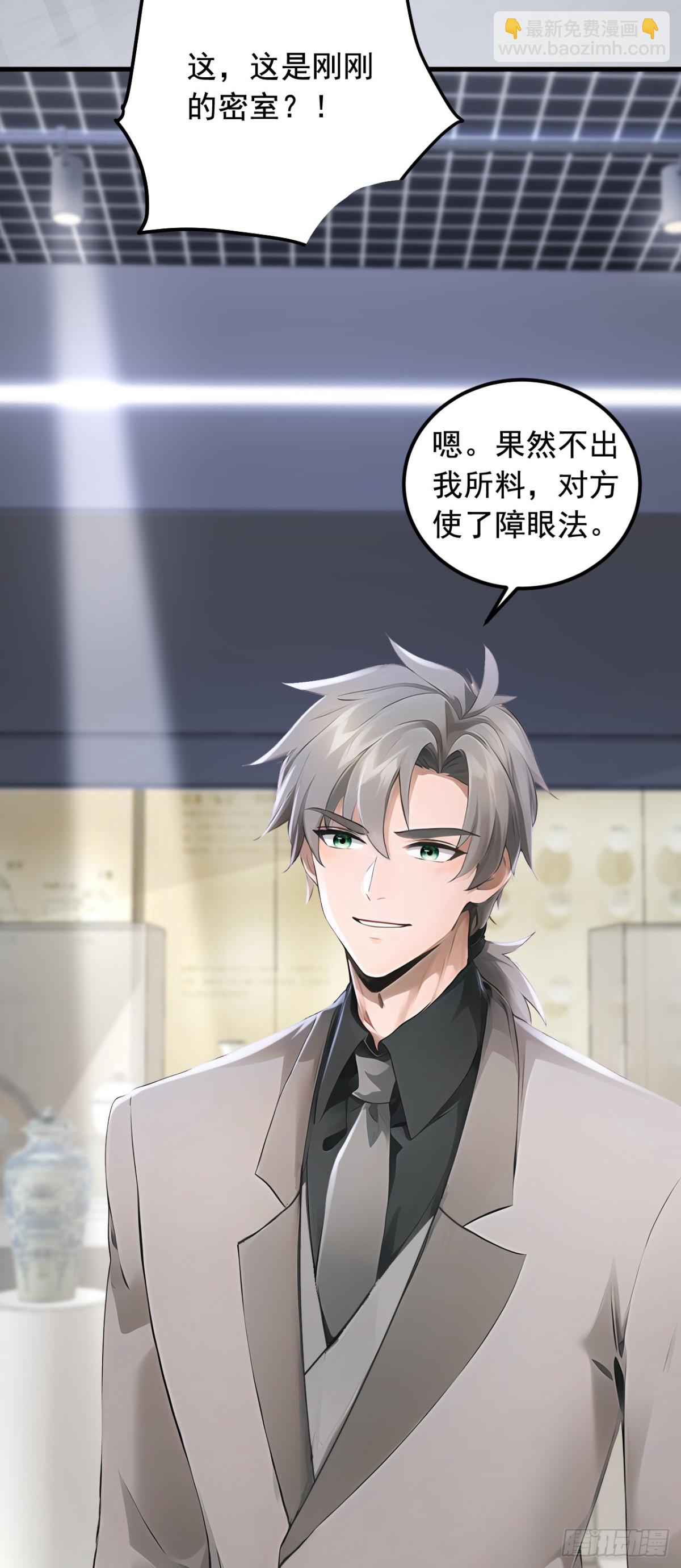 第196话 这些画，好奇怪！-第197话