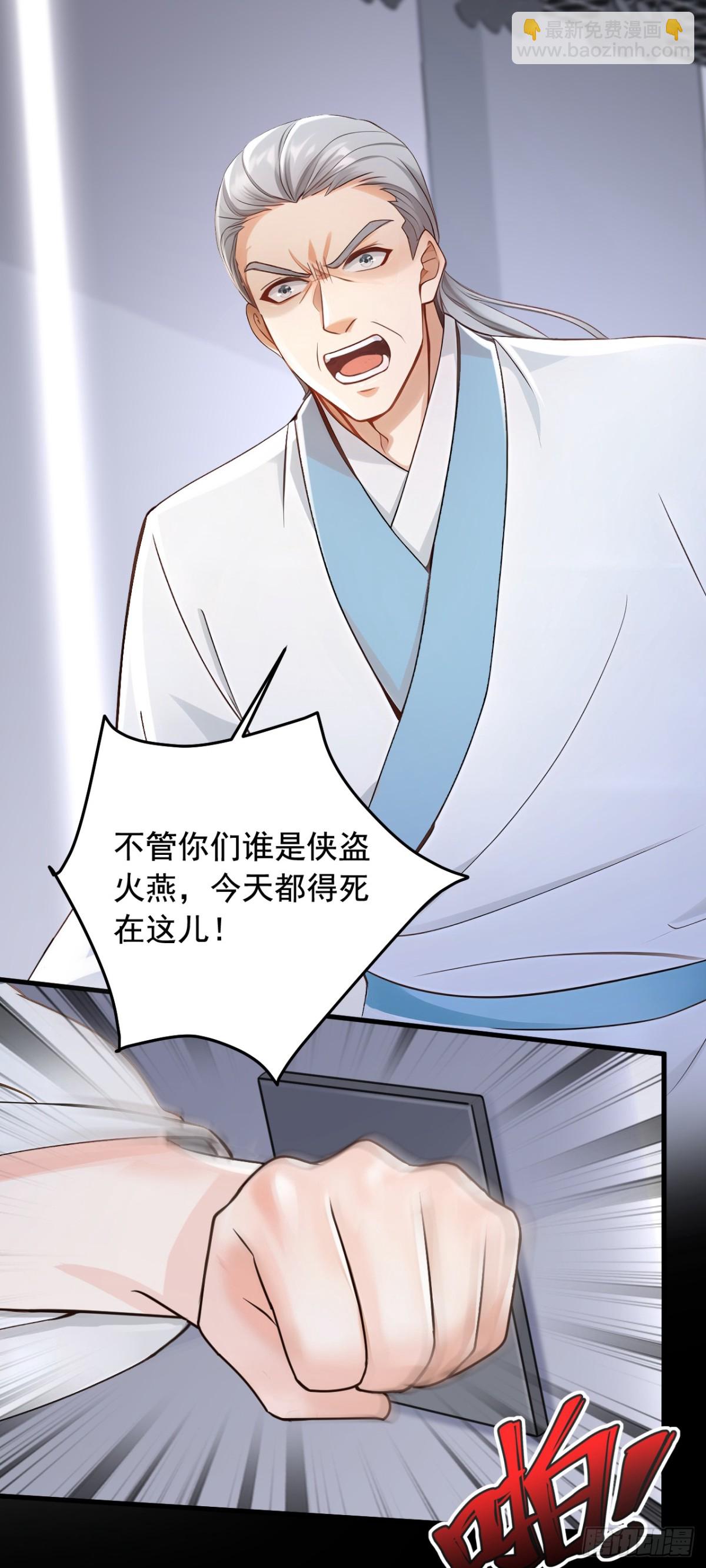 第198话 天机派很缺钱？-第199话