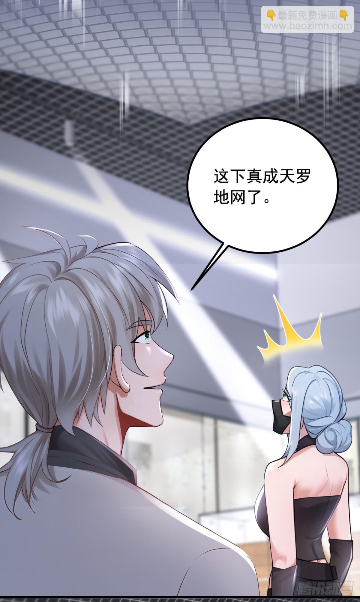 第198话 天机派很缺钱？-第199话